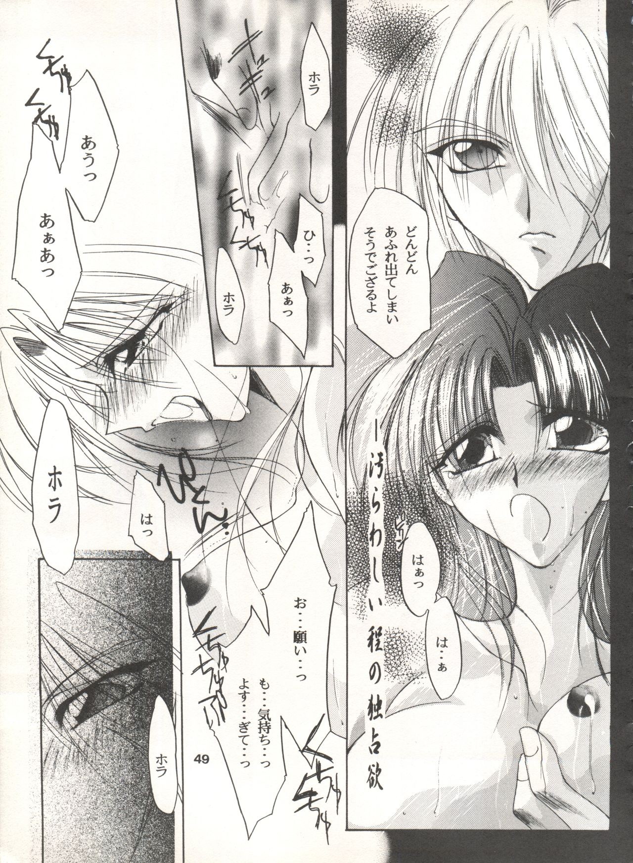 Rakuen Heaven hentai manga picture 48