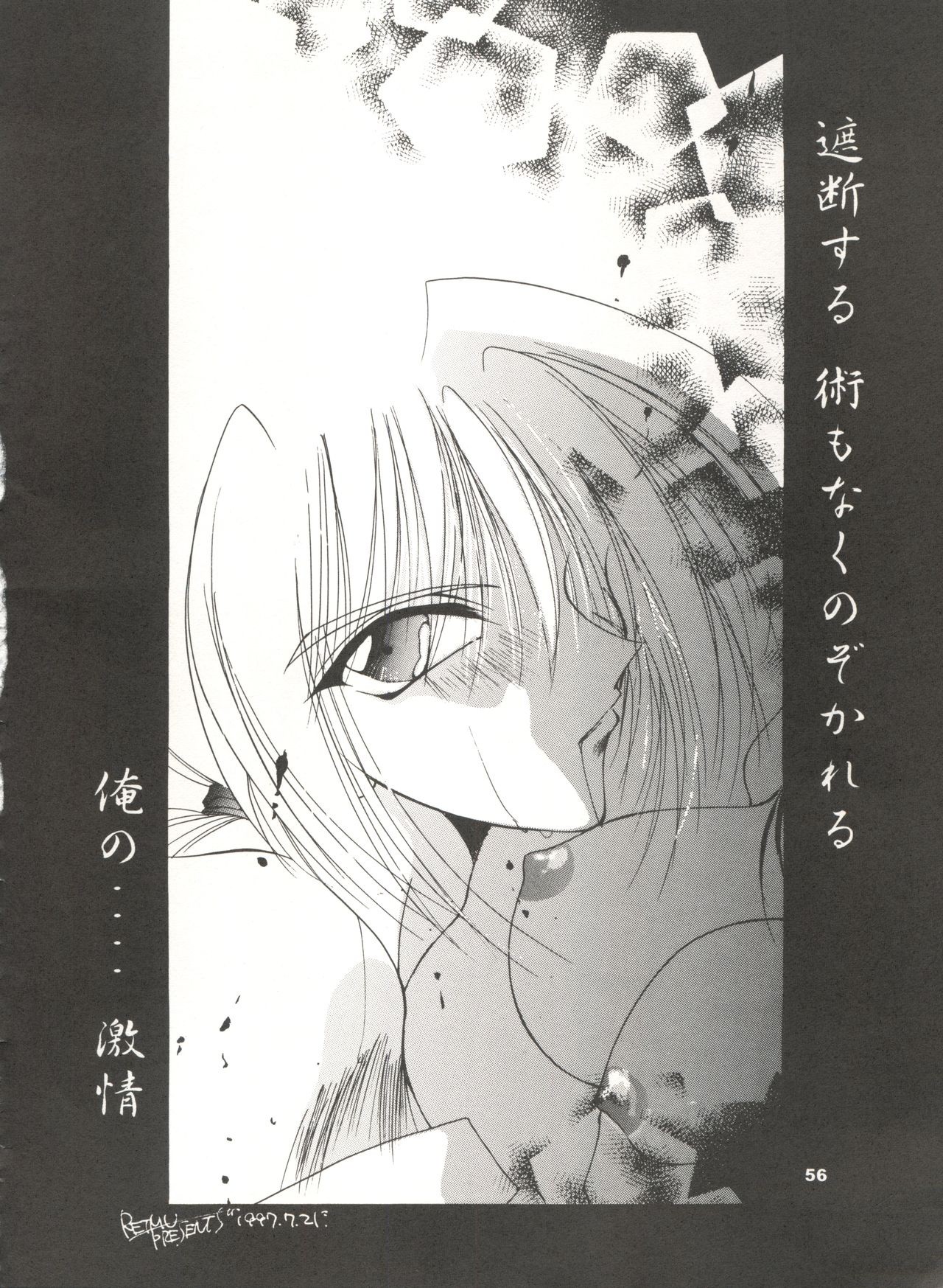 Rakuen Heaven hentai manga picture 55
