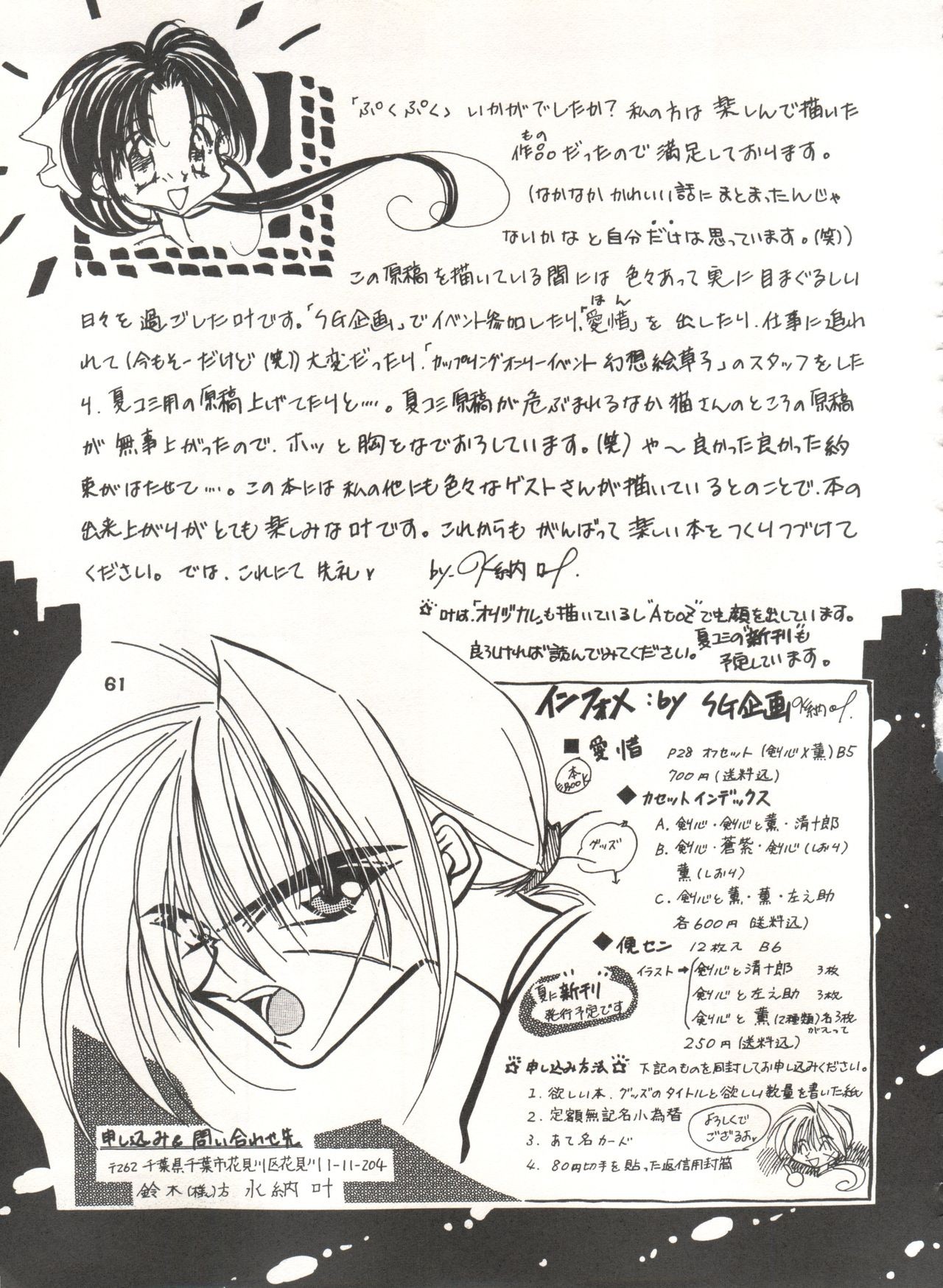 Rakuen Heaven hentai manga picture 58