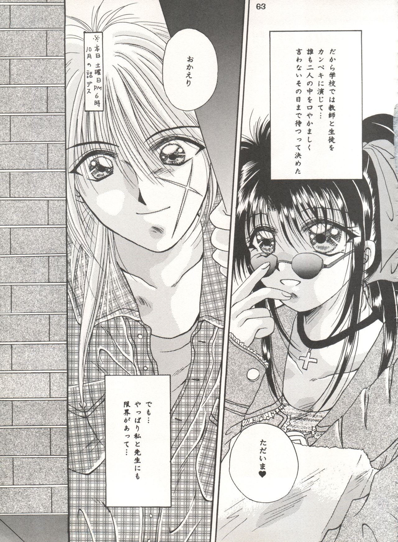 Rakuen Heaven hentai manga picture 60
