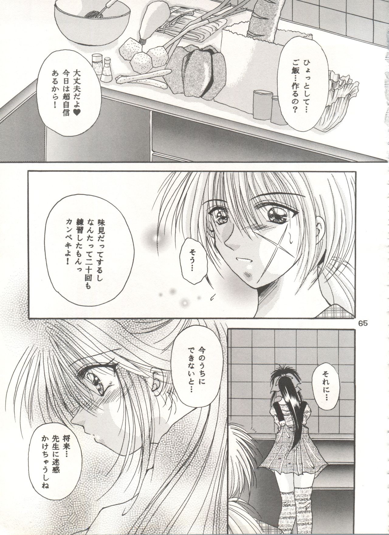 Rakuen Heaven hentai manga picture 62