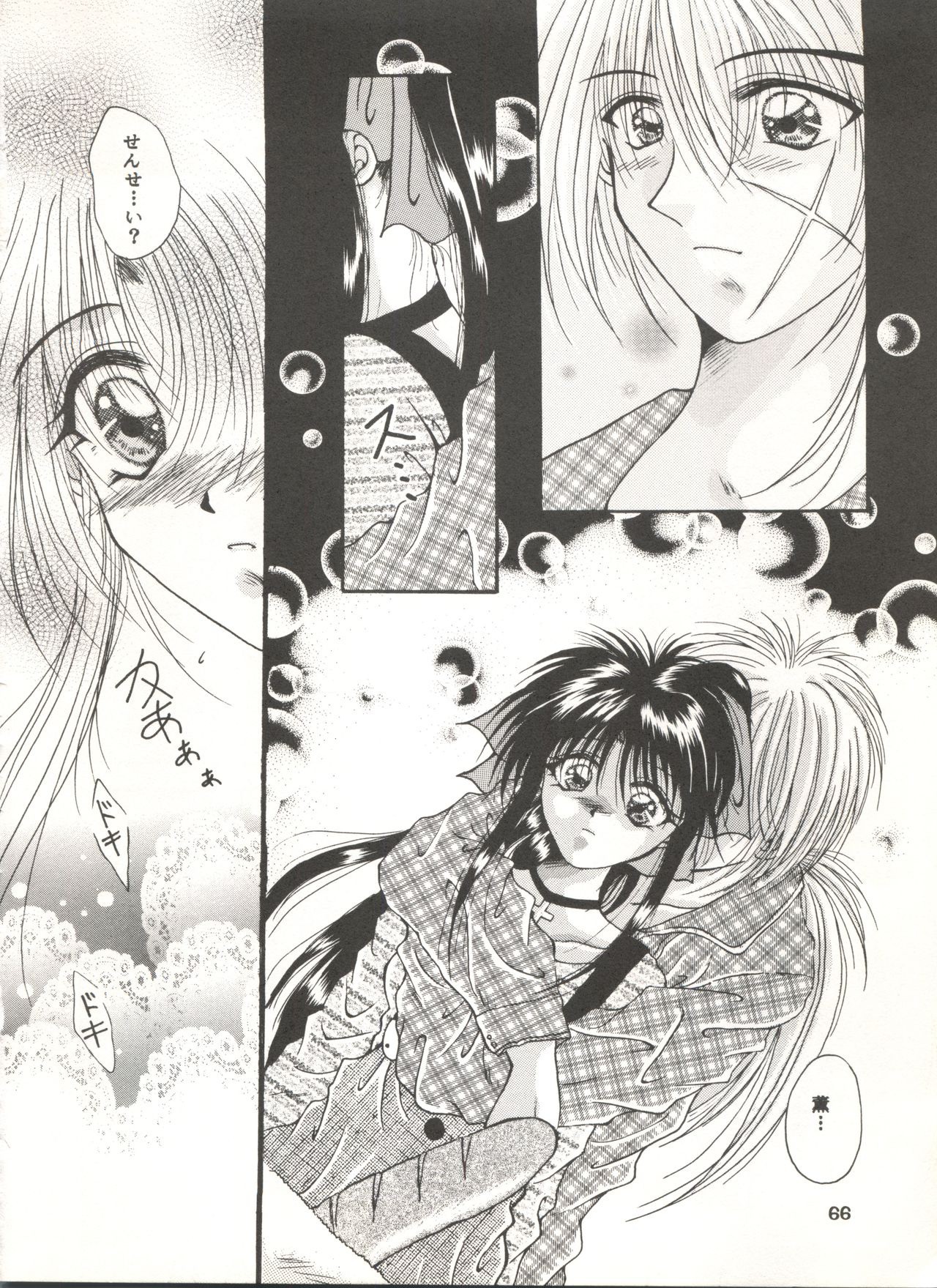 Rakuen Heaven hentai manga picture 63