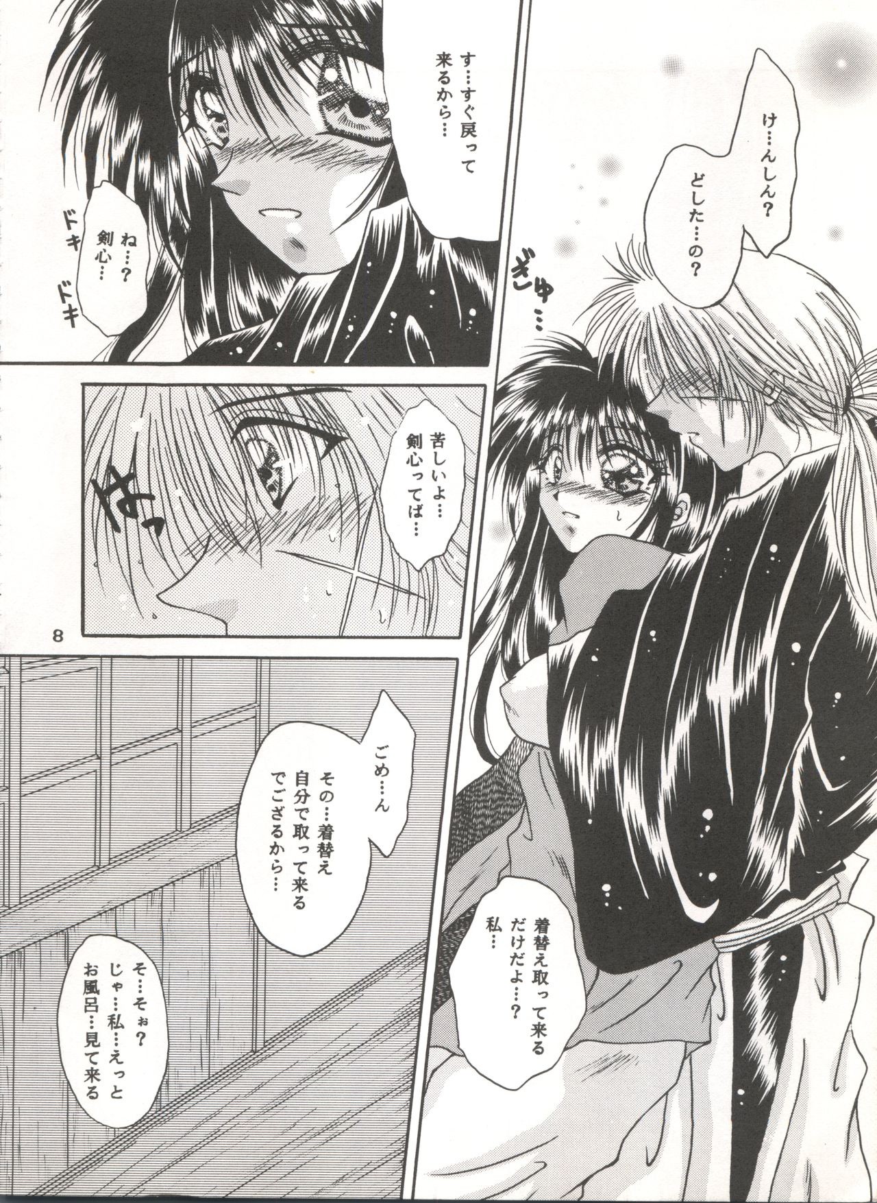 Rakuen Heaven hentai manga picture 7