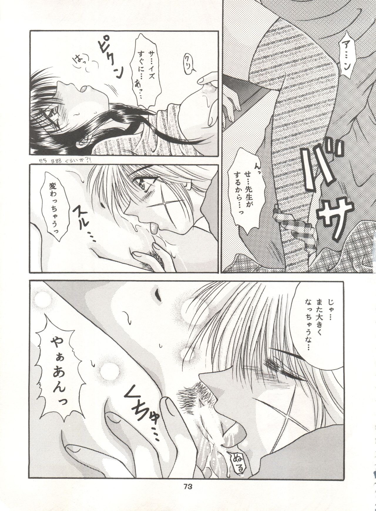 Rakuen Heaven hentai manga picture 70