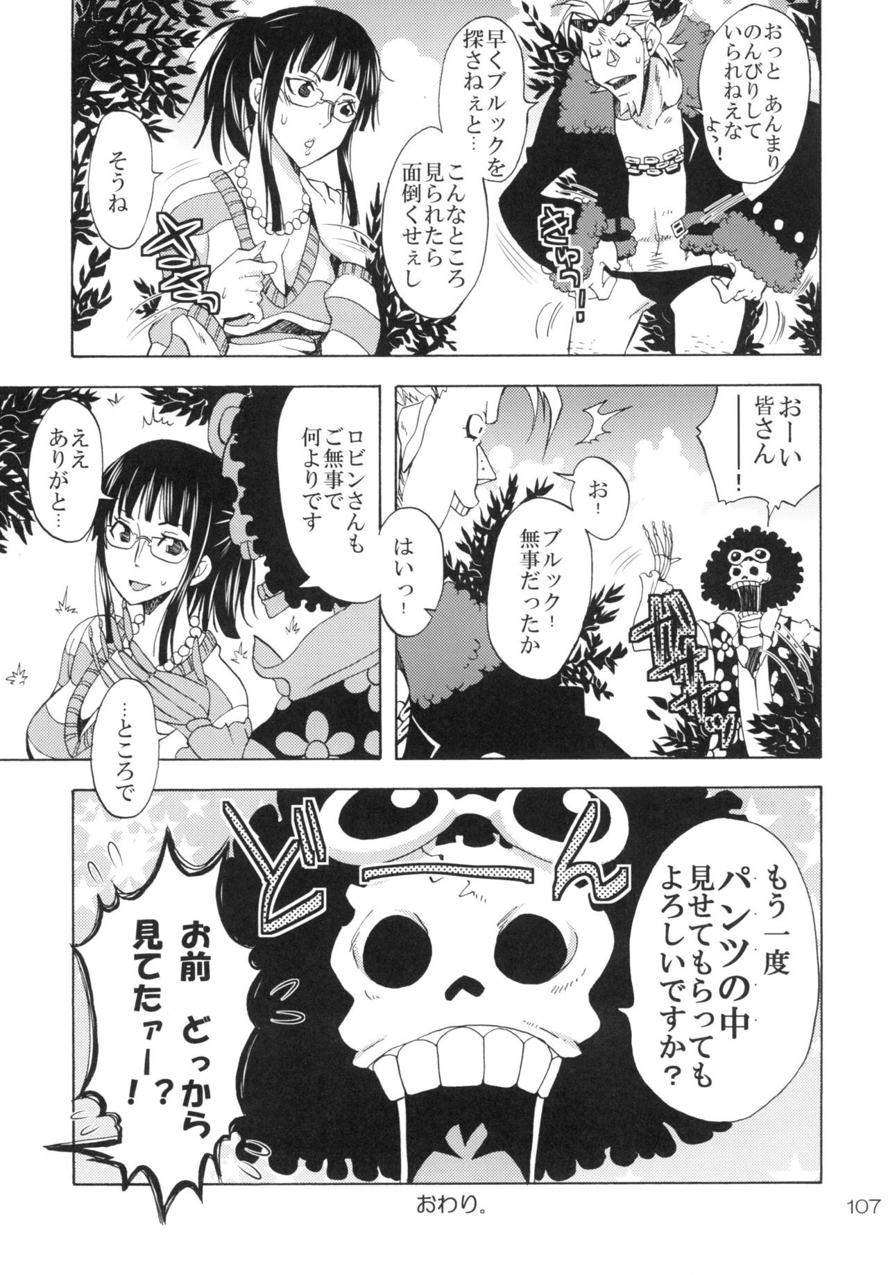 Ranshin Pirates Soushuuhen porn comic picture 106
