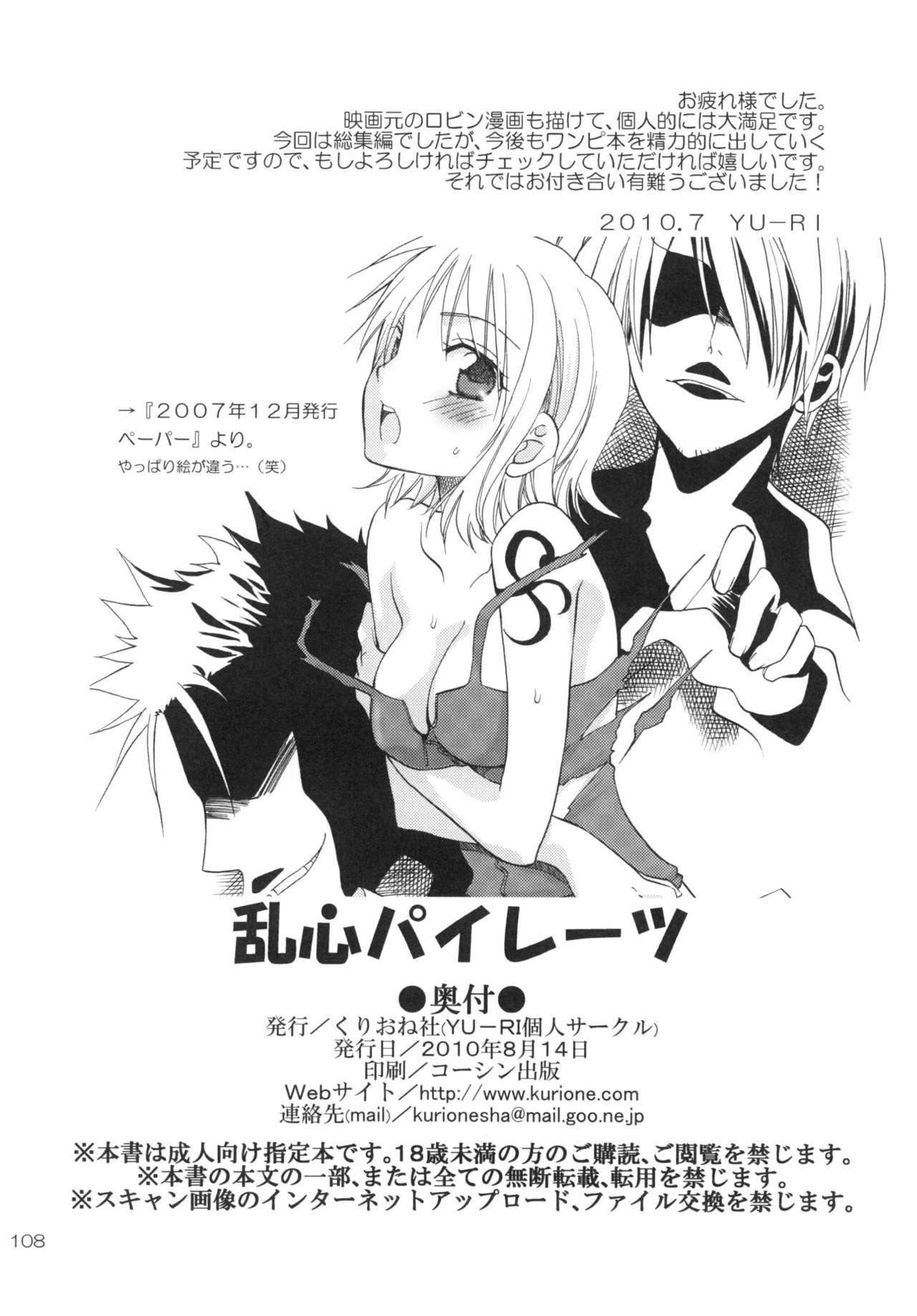 Ranshin Pirates Soushuuhen porn comic picture 107