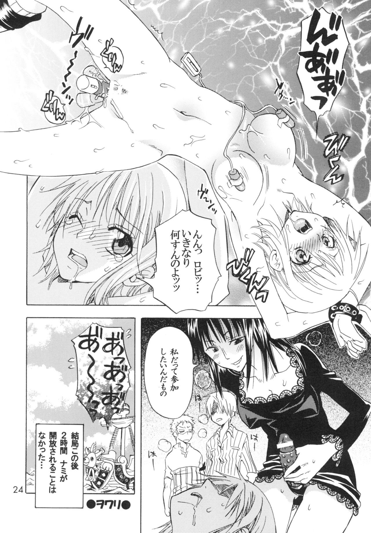 Ranshin Pirates Soushuuhen porn comic picture 23