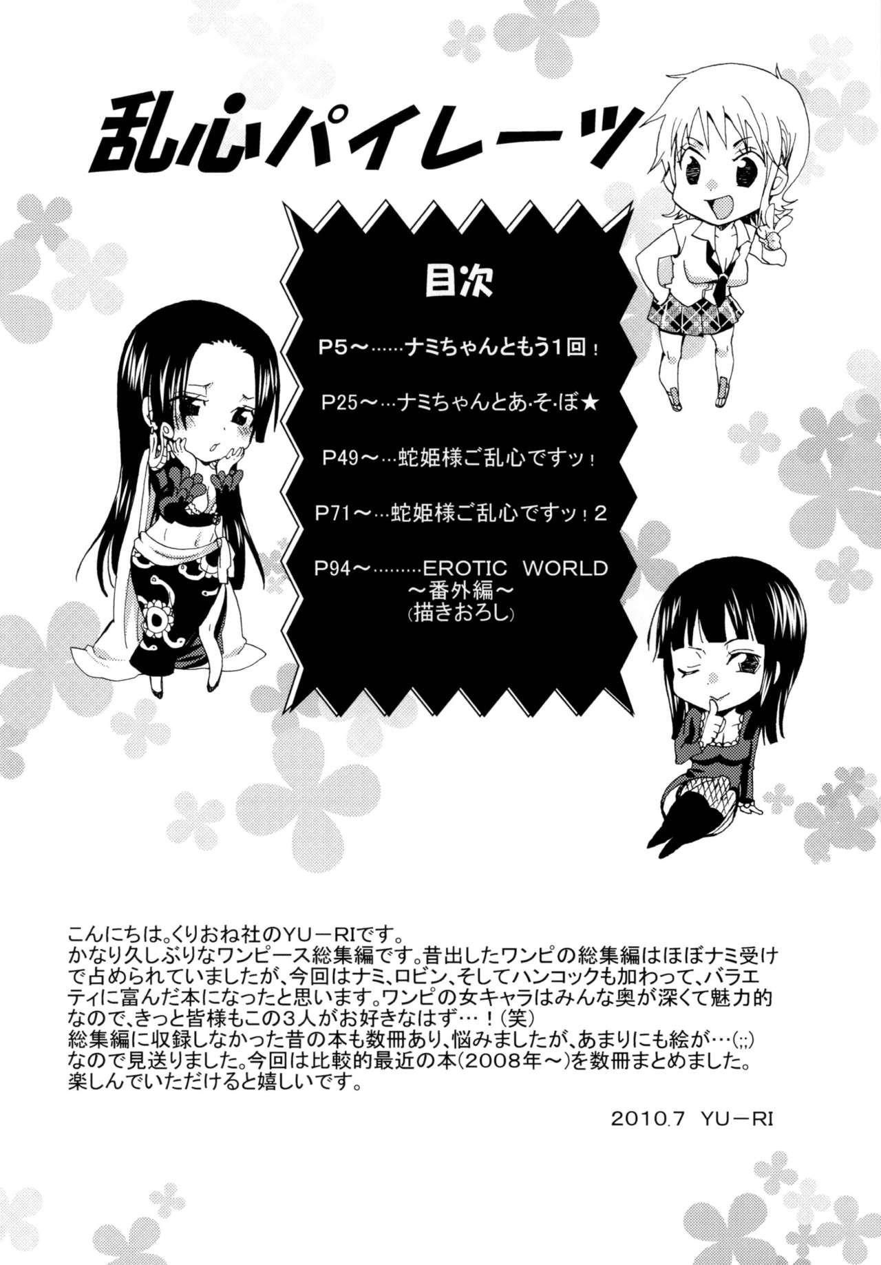 Ranshin Pirates Soushuuhen porn comic picture 3