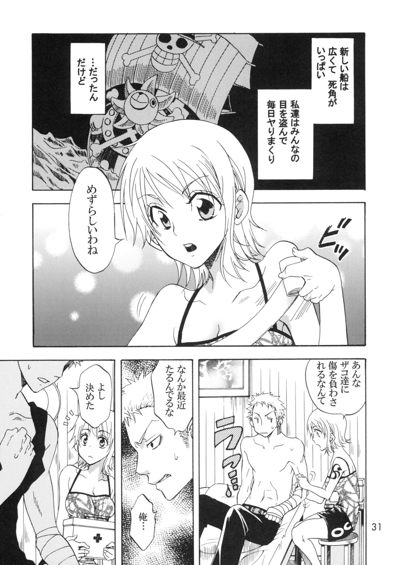 Ranshin Pirates Soushuuhen porn comic picture 30