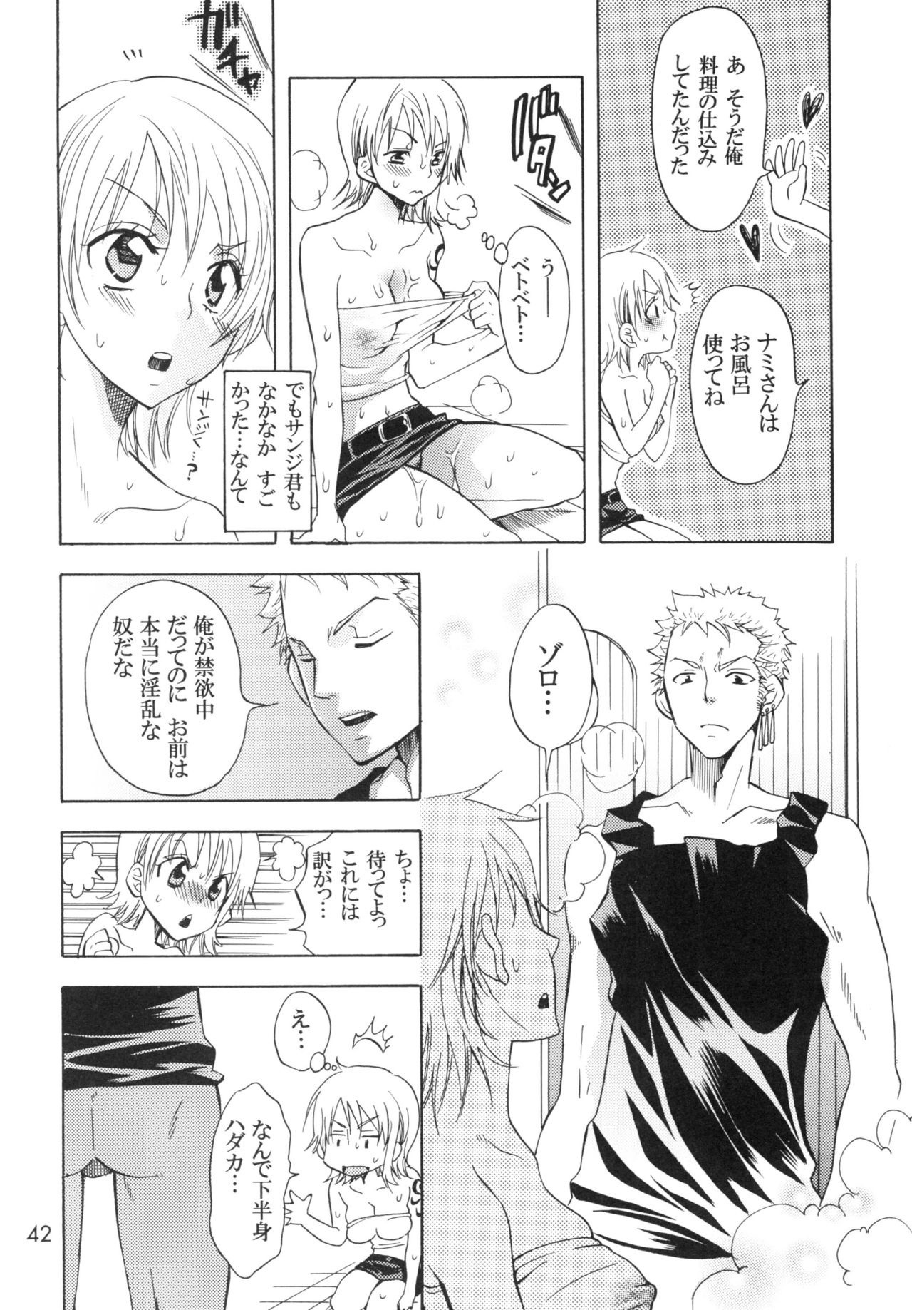 Ranshin Pirates Soushuuhen porn comic picture 41