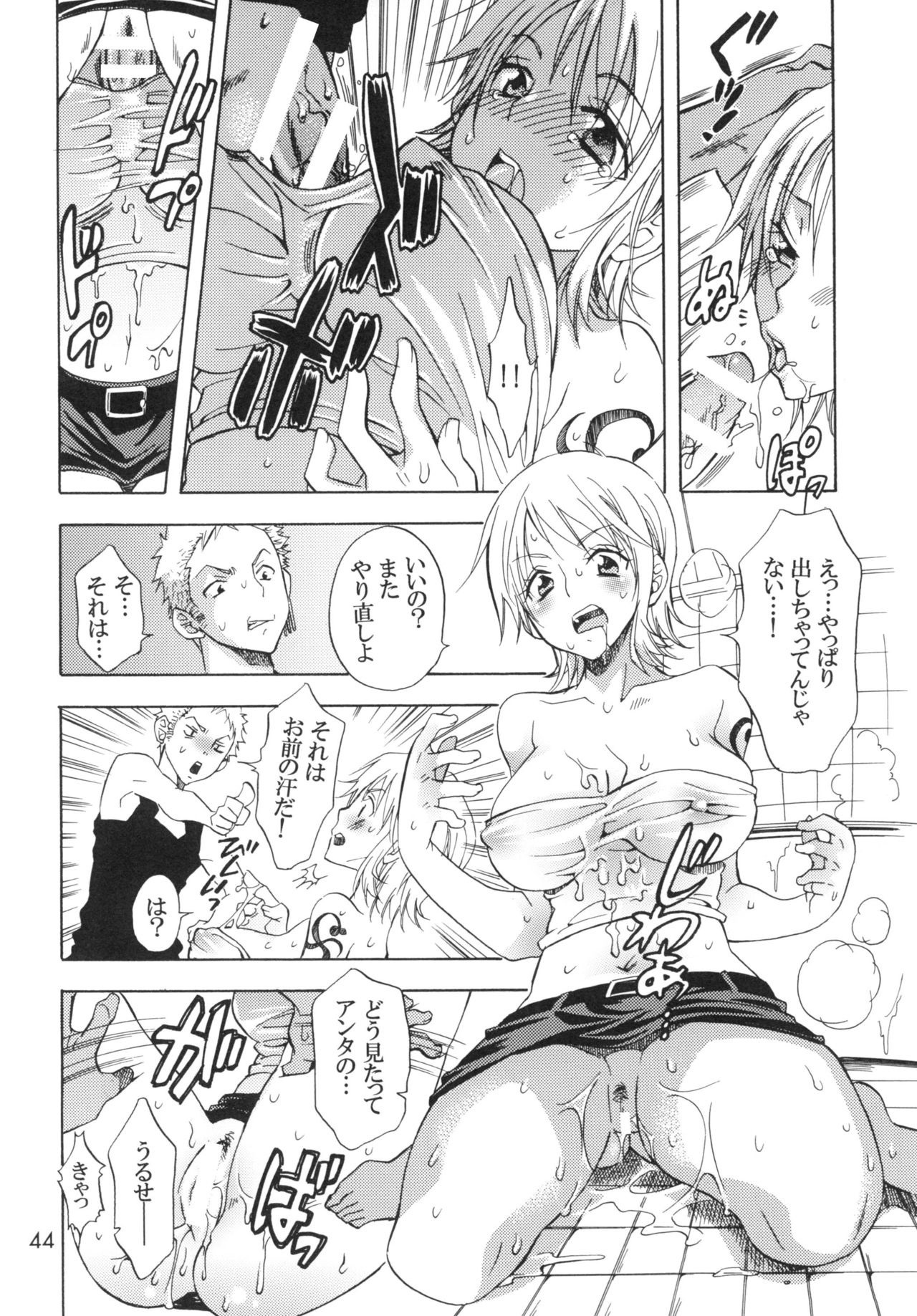 Ranshin Pirates Soushuuhen porn comic picture 43
