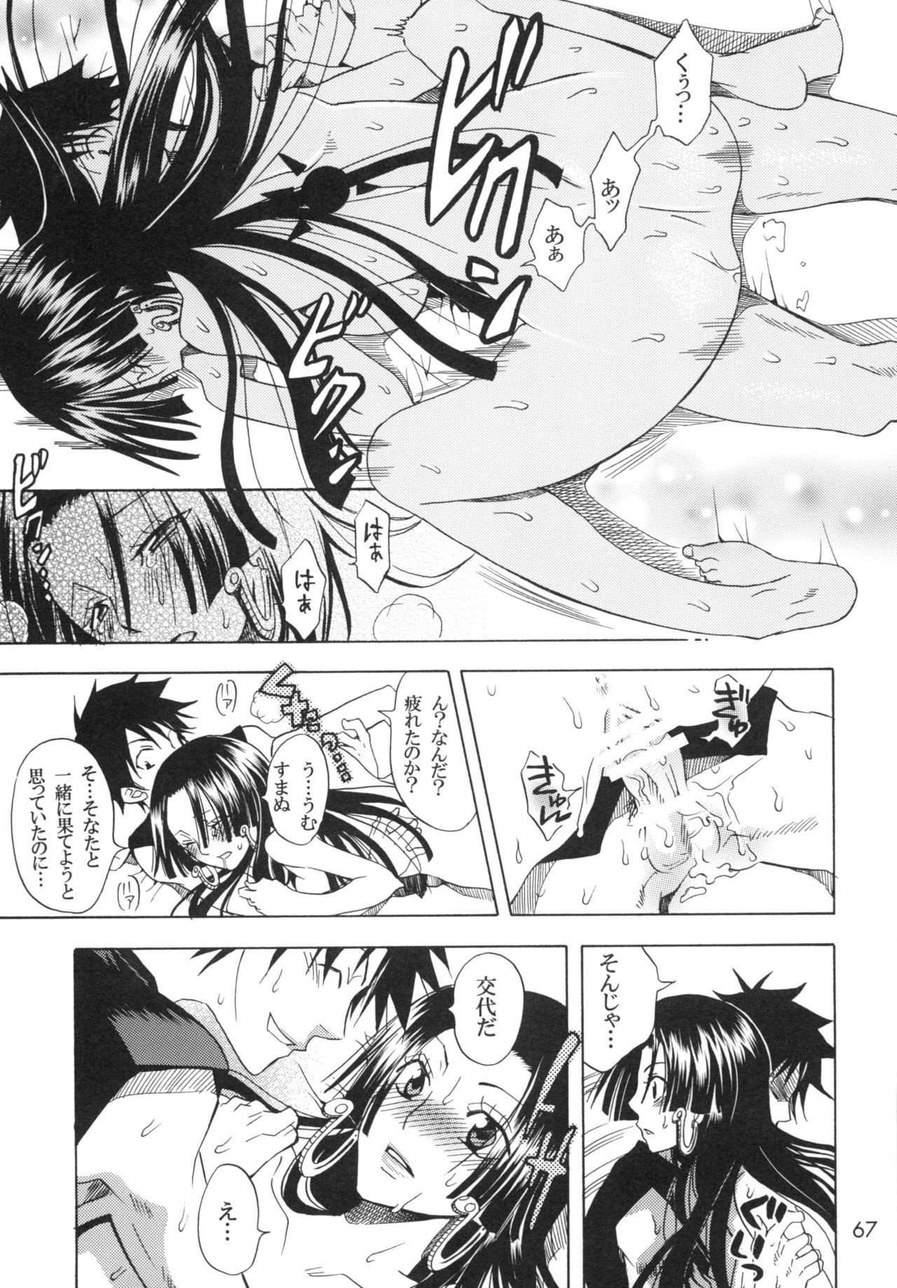 Ranshin Pirates Soushuuhen porn comic picture 66