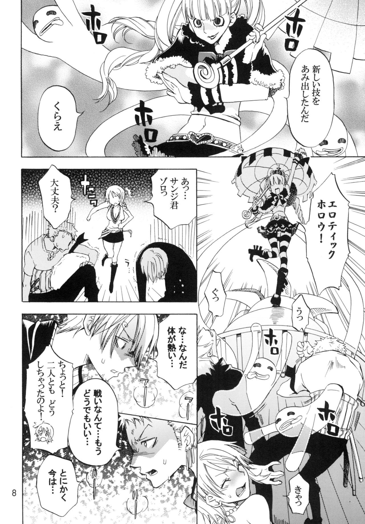 Ranshin Pirates Soushuuhen porn comic picture 7