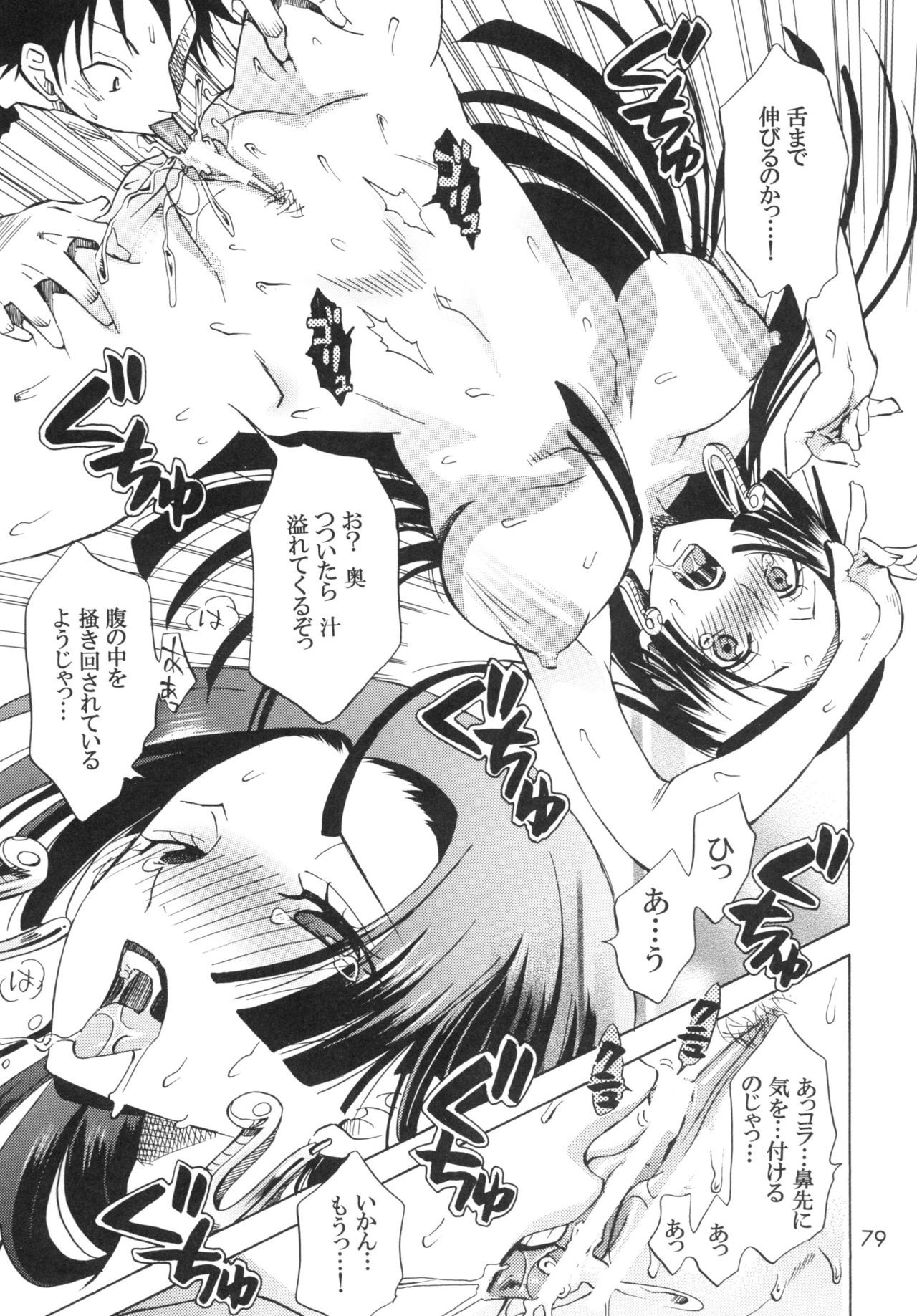 Ranshin Pirates Soushuuhen porn comic picture 78