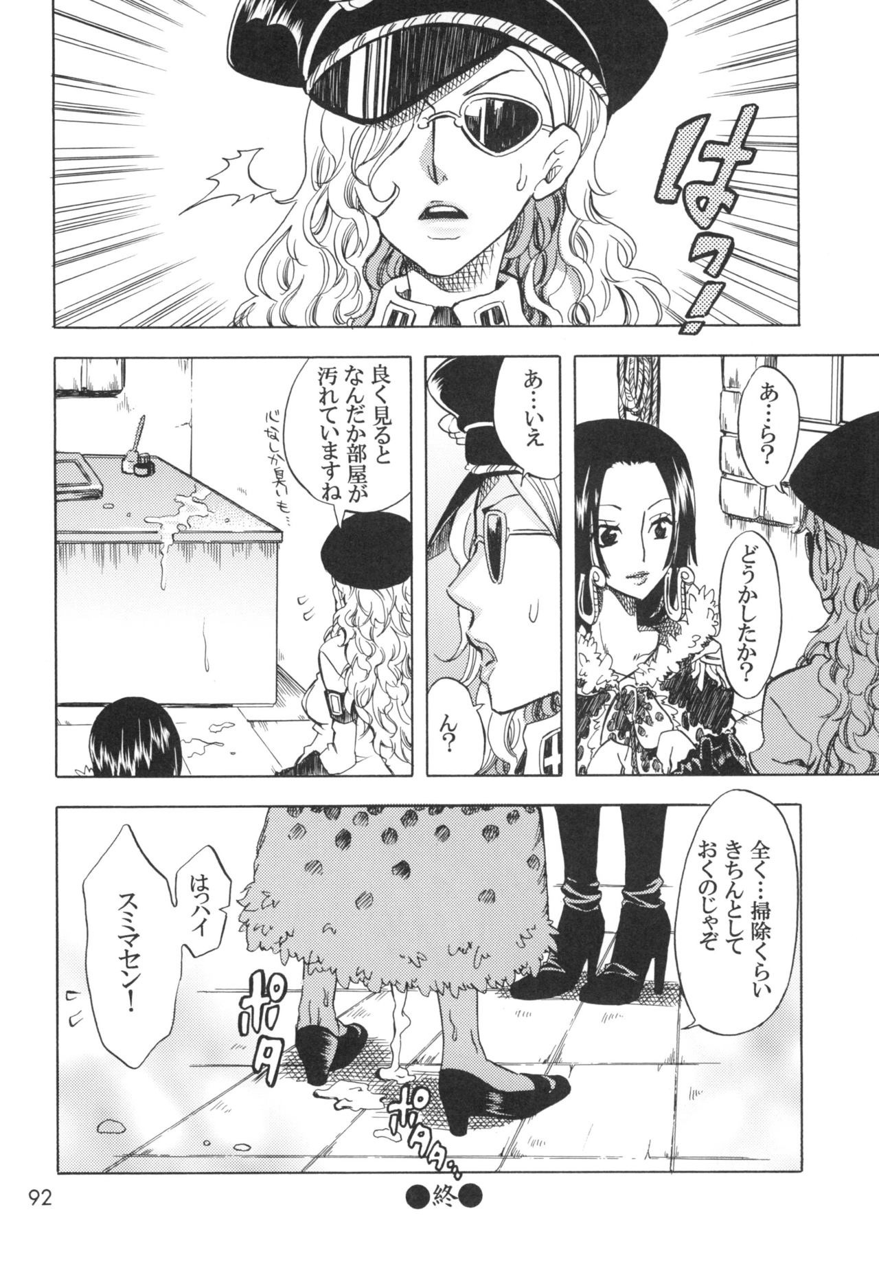 Ranshin Pirates Soushuuhen porn comic picture 91