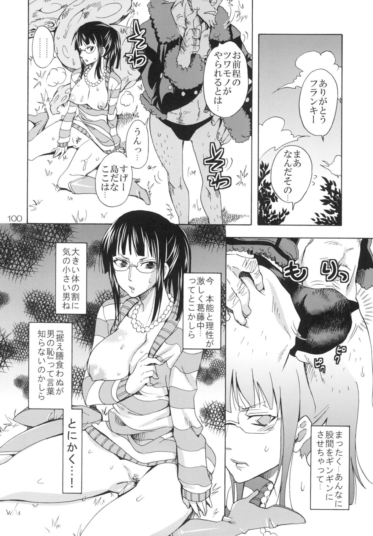 Ranshin Pirates Soushuuhen porn comic picture 99