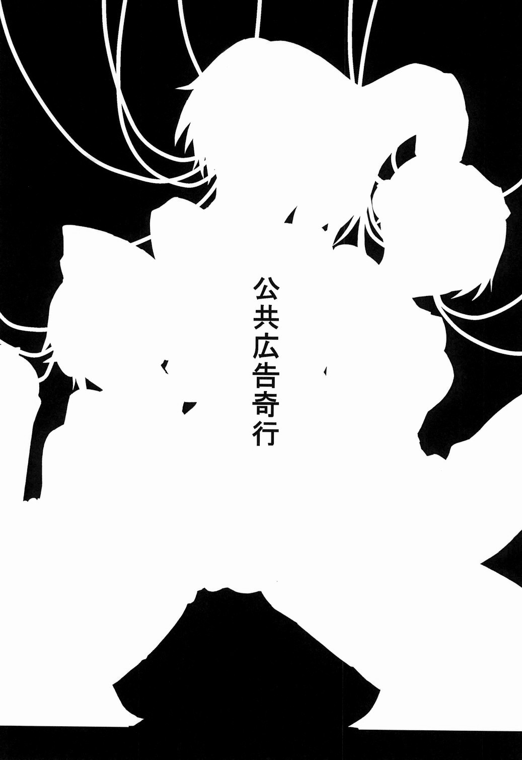 Sailor Fuku to Kikanjuu hentai manga picture 18