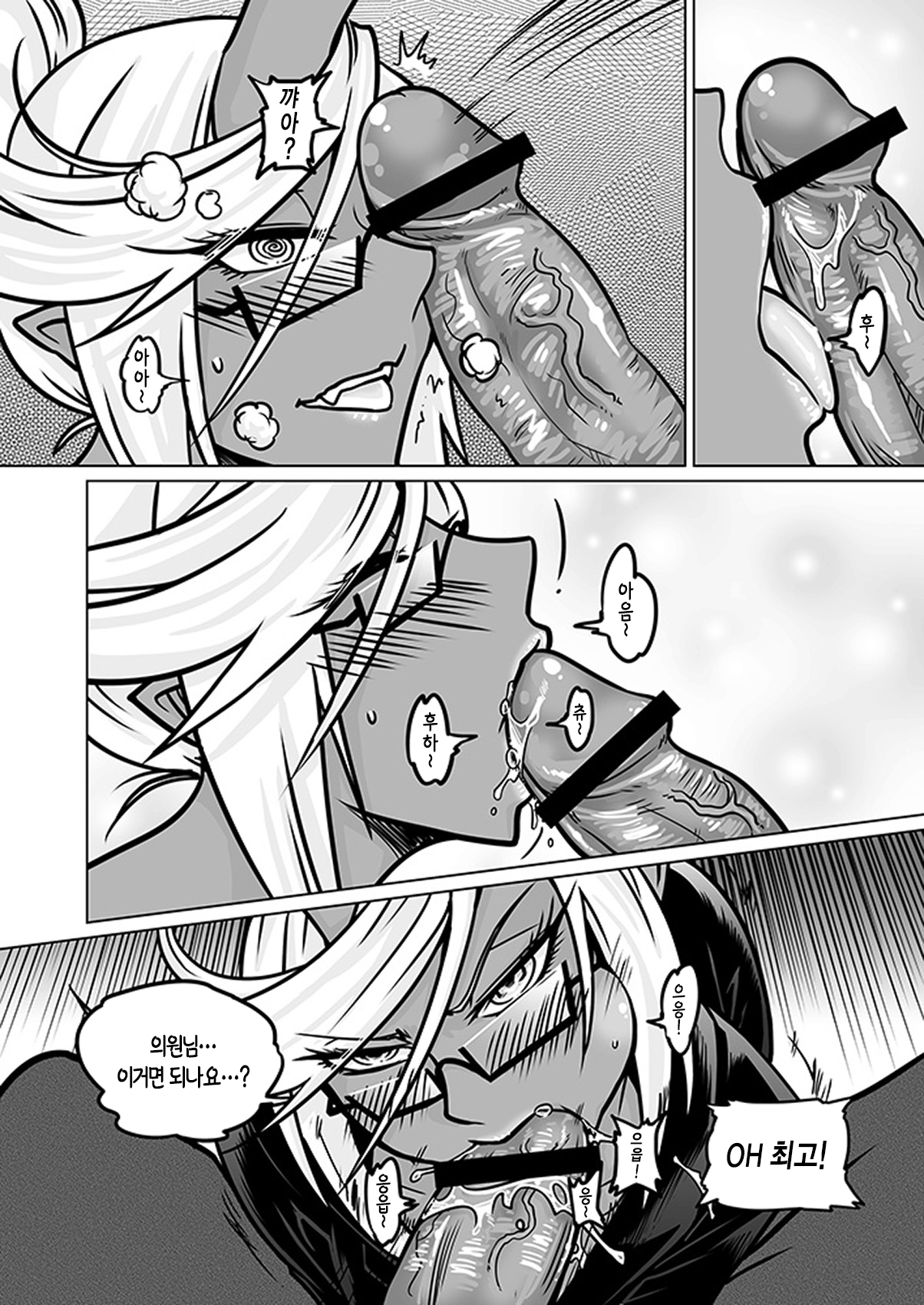 Sakuga houkai-DEMON hentai manga picture 12