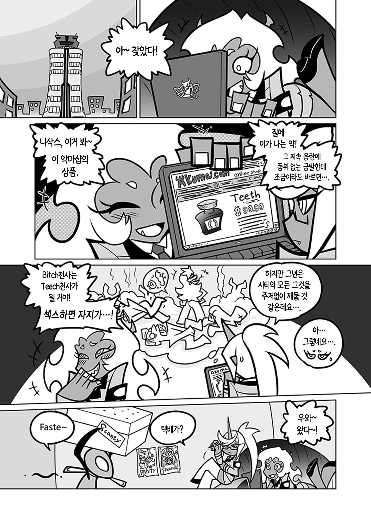 Sakuga houkai-DEMON hentai manga picture 24