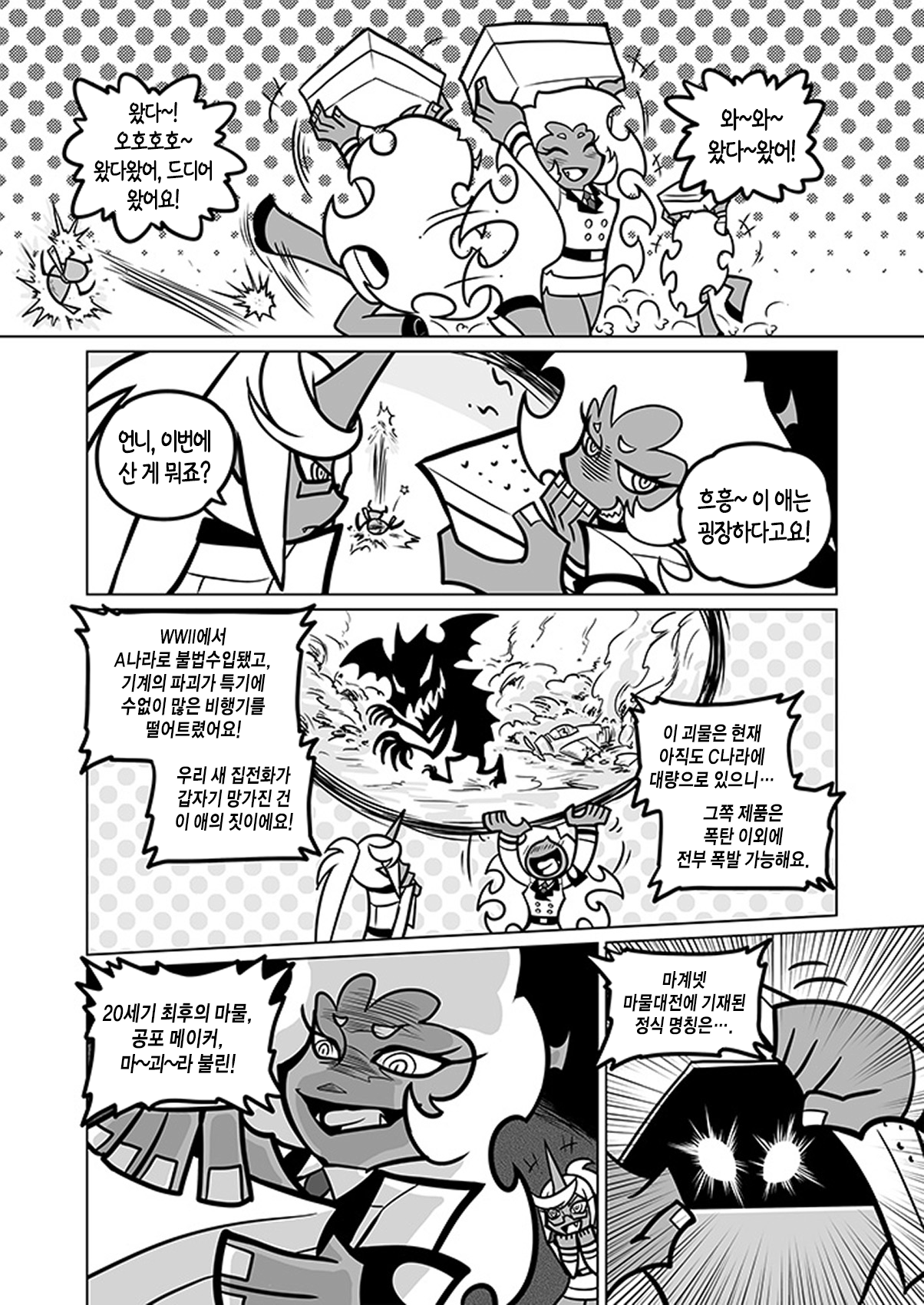 Sakuga houkai-DEMON hentai manga picture 25