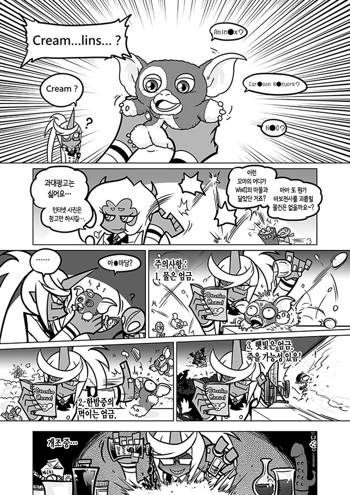 Sakuga houkai-DEMON hentai manga picture 26