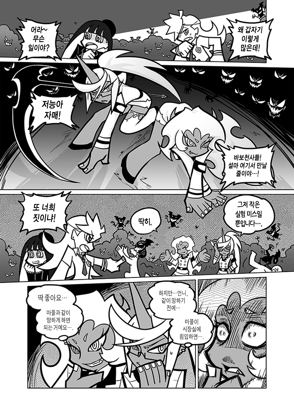 Sakuga houkai-DEMON hentai manga picture 30