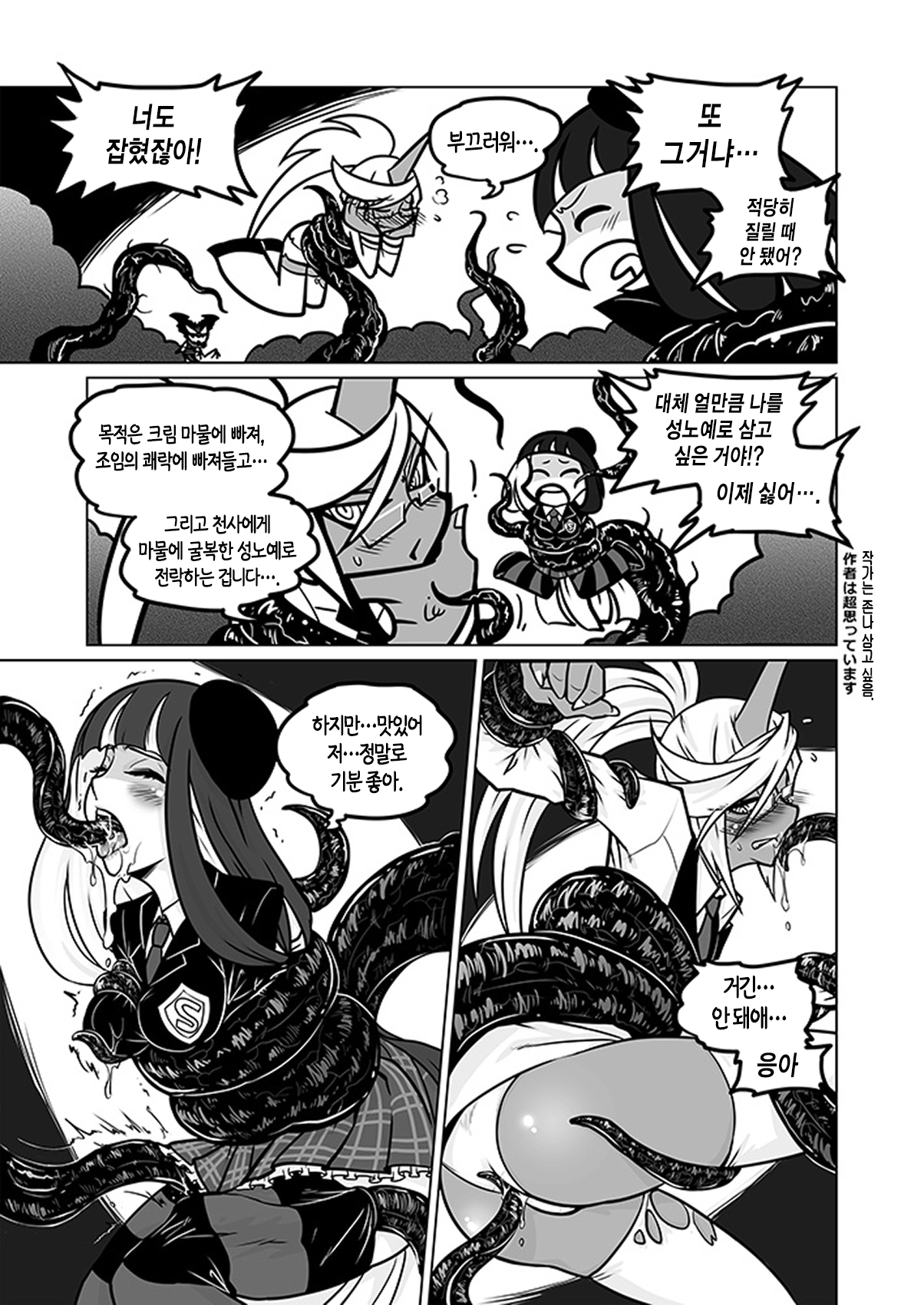 Sakuga houkai-DEMON hentai manga picture 34