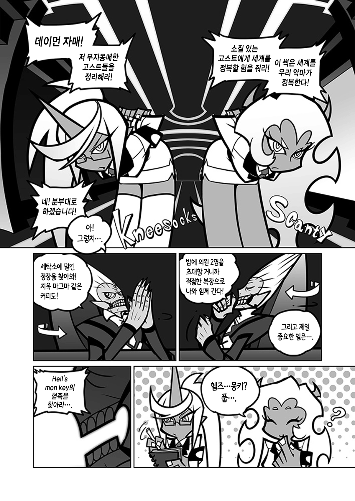 Sakuga houkai-DEMON hentai manga picture 4