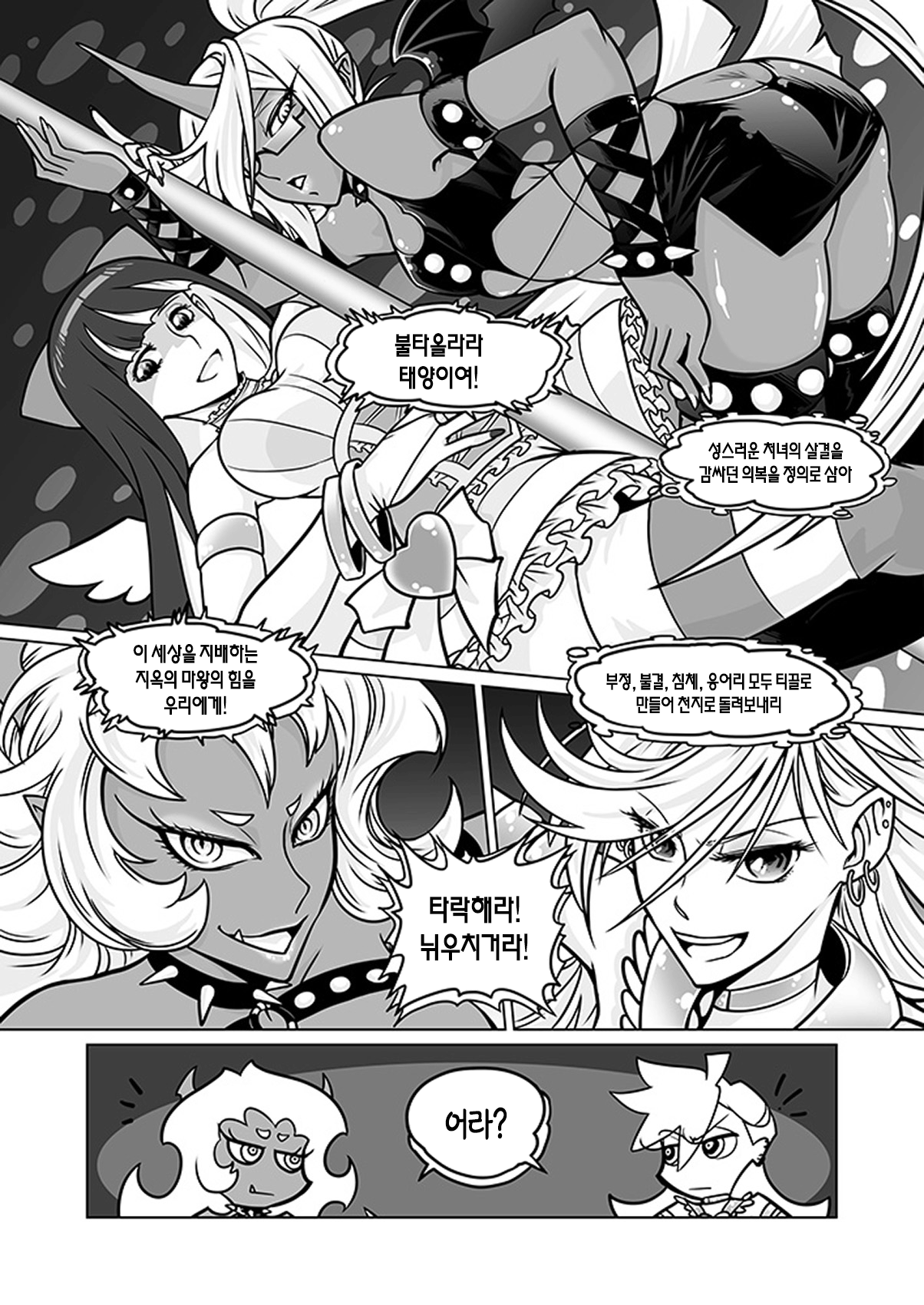 Sakuga houkai-DEMON hentai manga picture 43