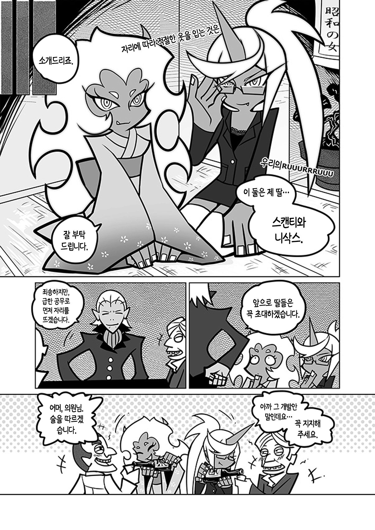 Sakuga houkai-DEMON hentai manga picture 9