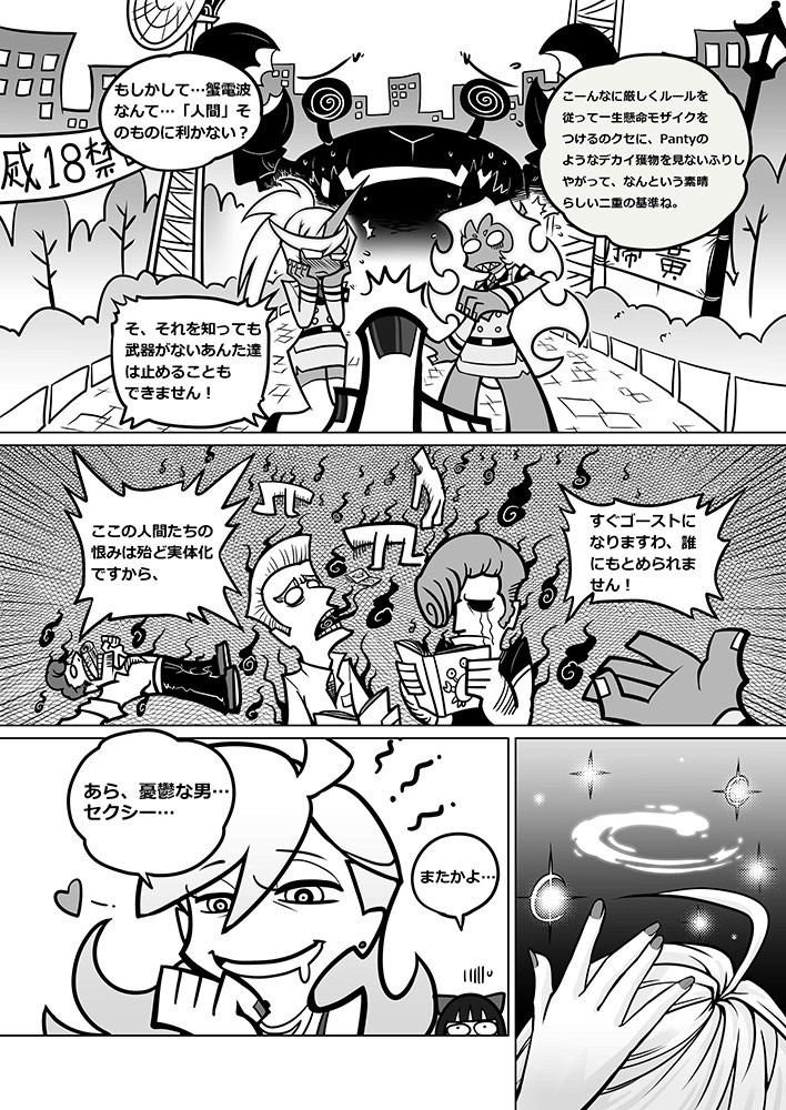 Sakuga houkai hentai manga picture 10