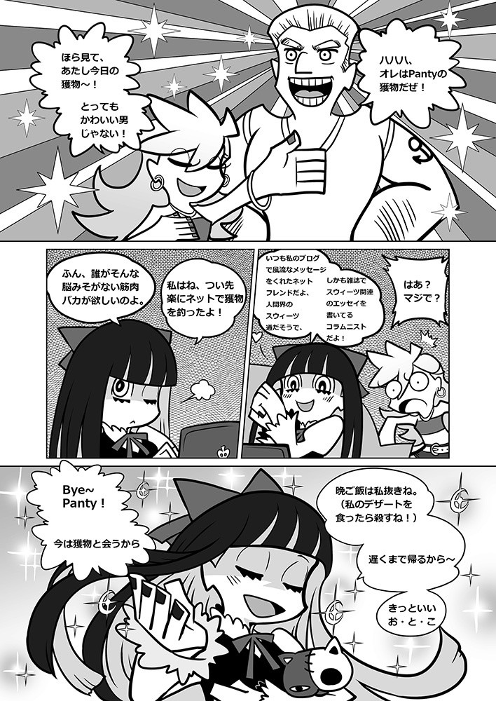 Sakuga houkai hentai manga picture 25