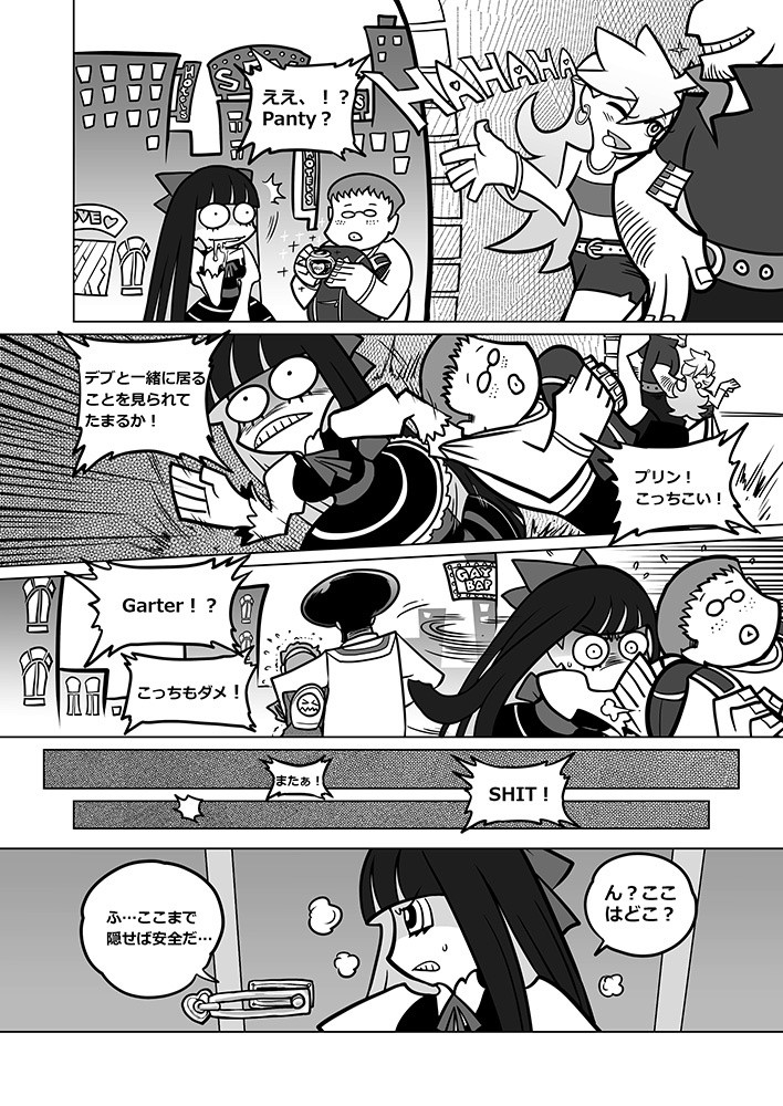 Sakuga houkai hentai manga picture 27