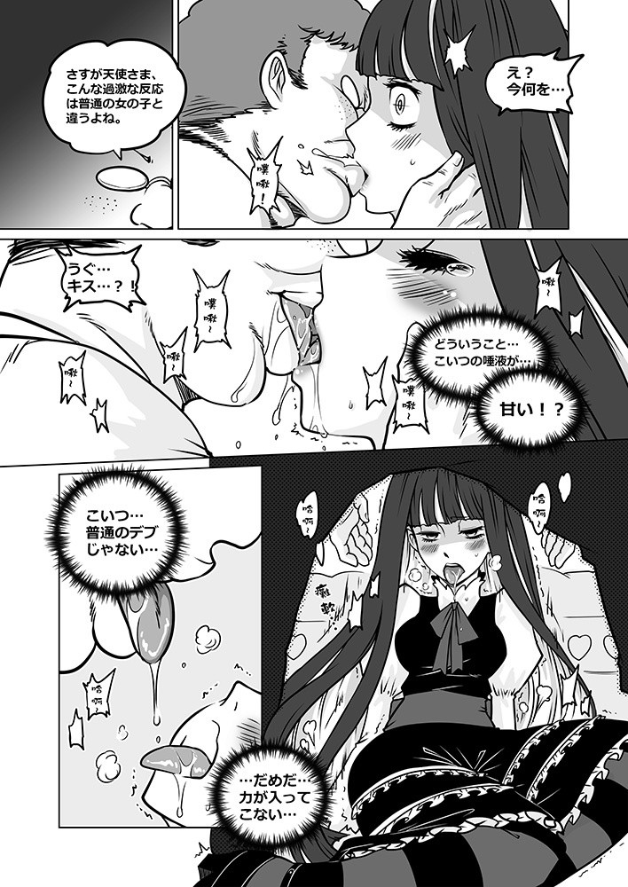 Sakuga houkai hentai manga picture 30