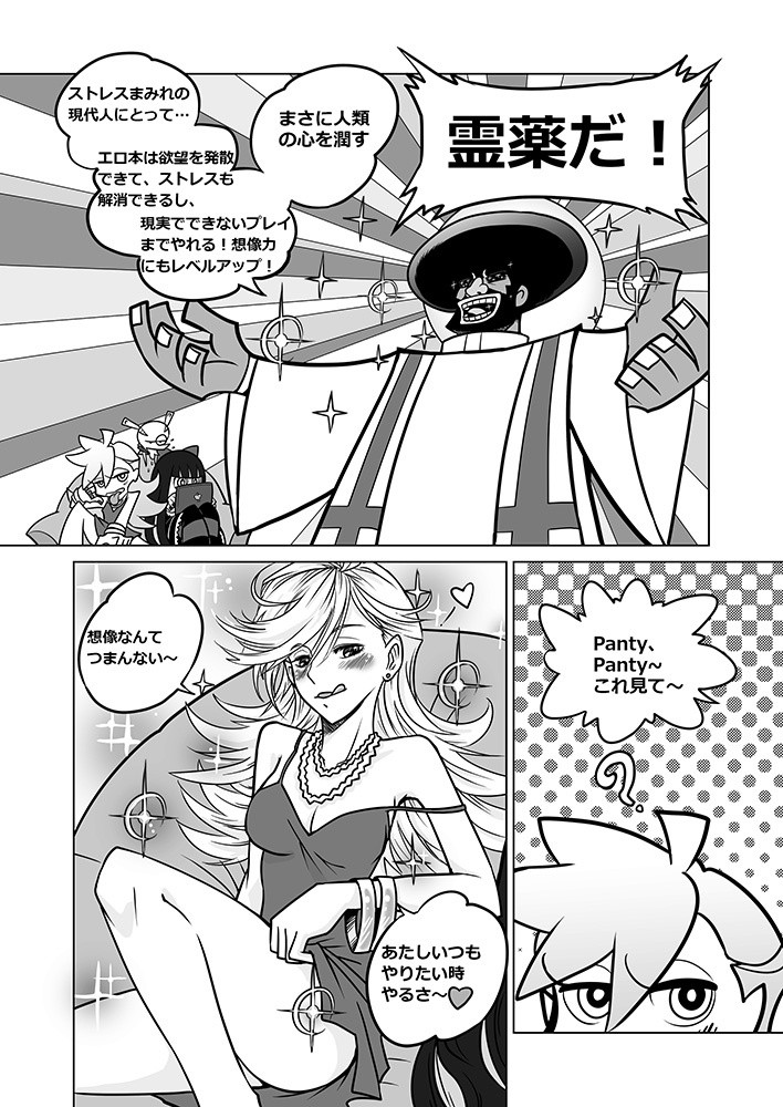 Sakuga houkai hentai manga picture 5