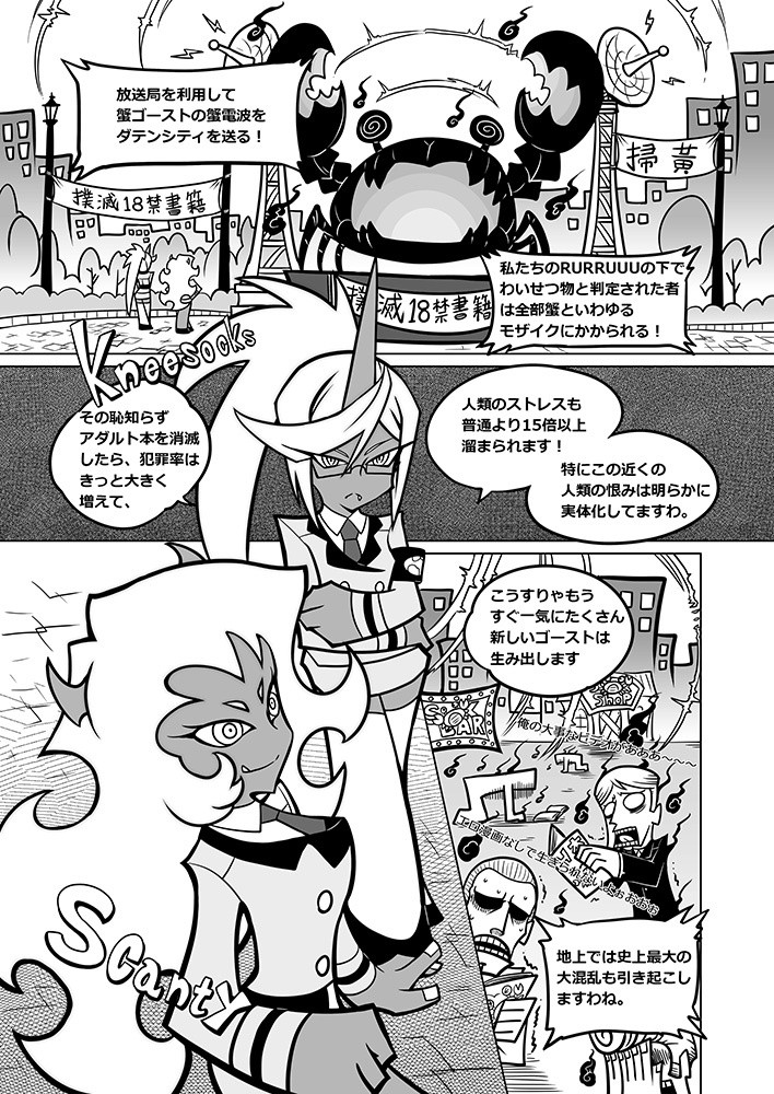 Sakuga houkai hentai manga picture 7