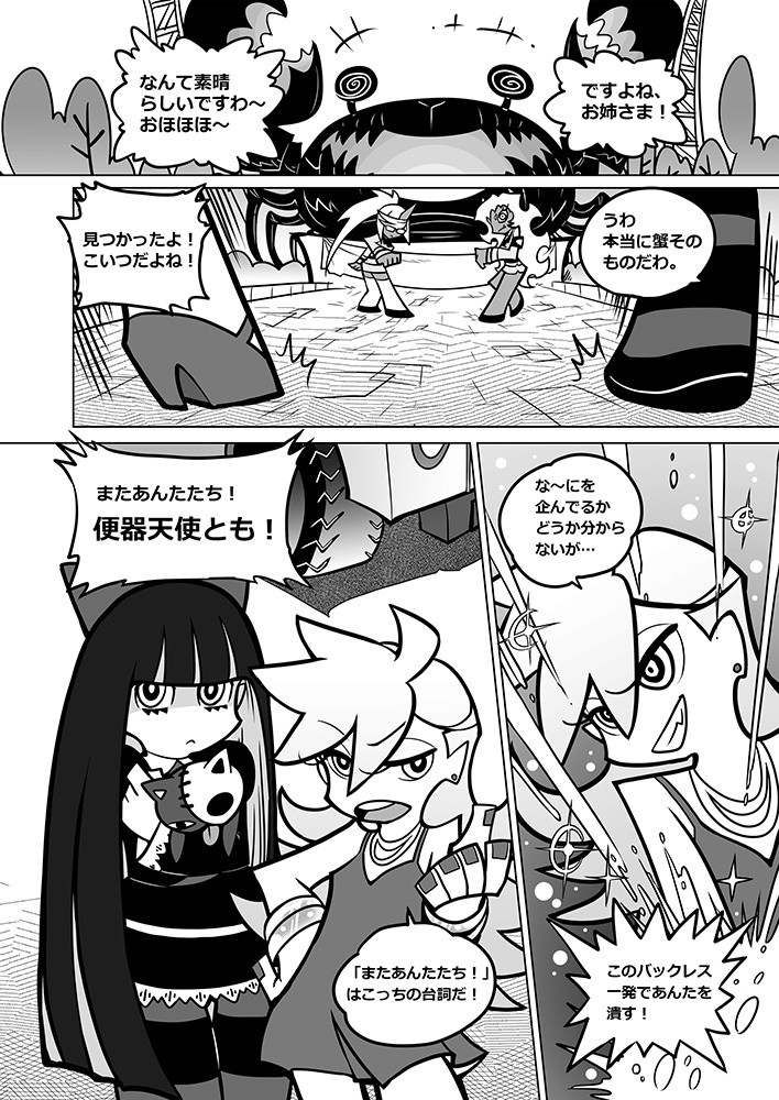 Sakuga houkai hentai manga picture 8