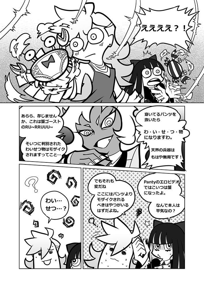 Sakuga houkai hentai manga picture 9