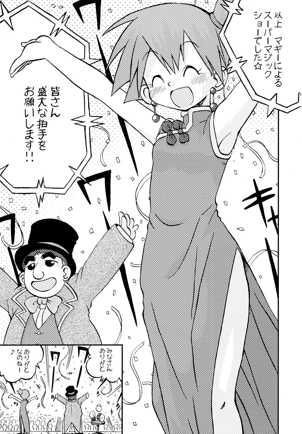 Satoshi x Kasumi Bon Soushuuhen hentai manga picture 64