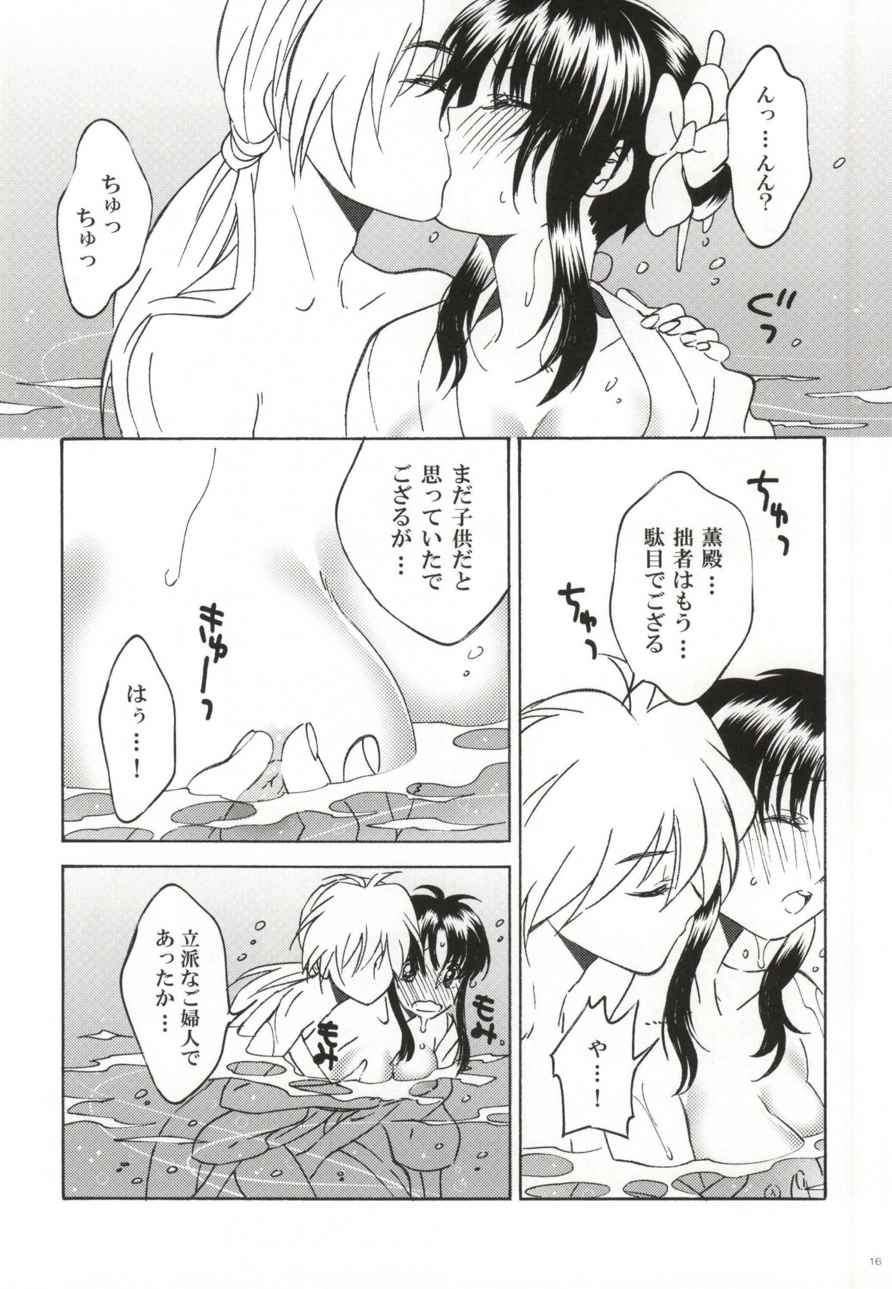 Sazanami Romantica hentai manga picture 12