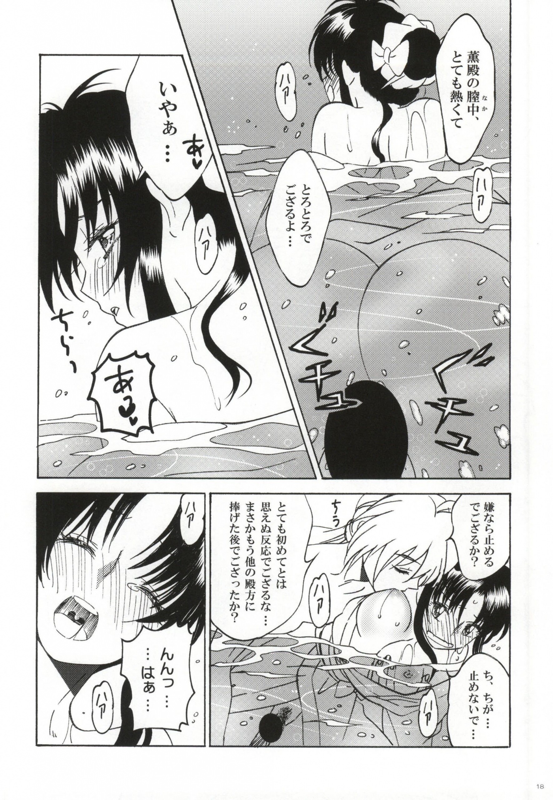 Sazanami Romantica hentai manga picture 14