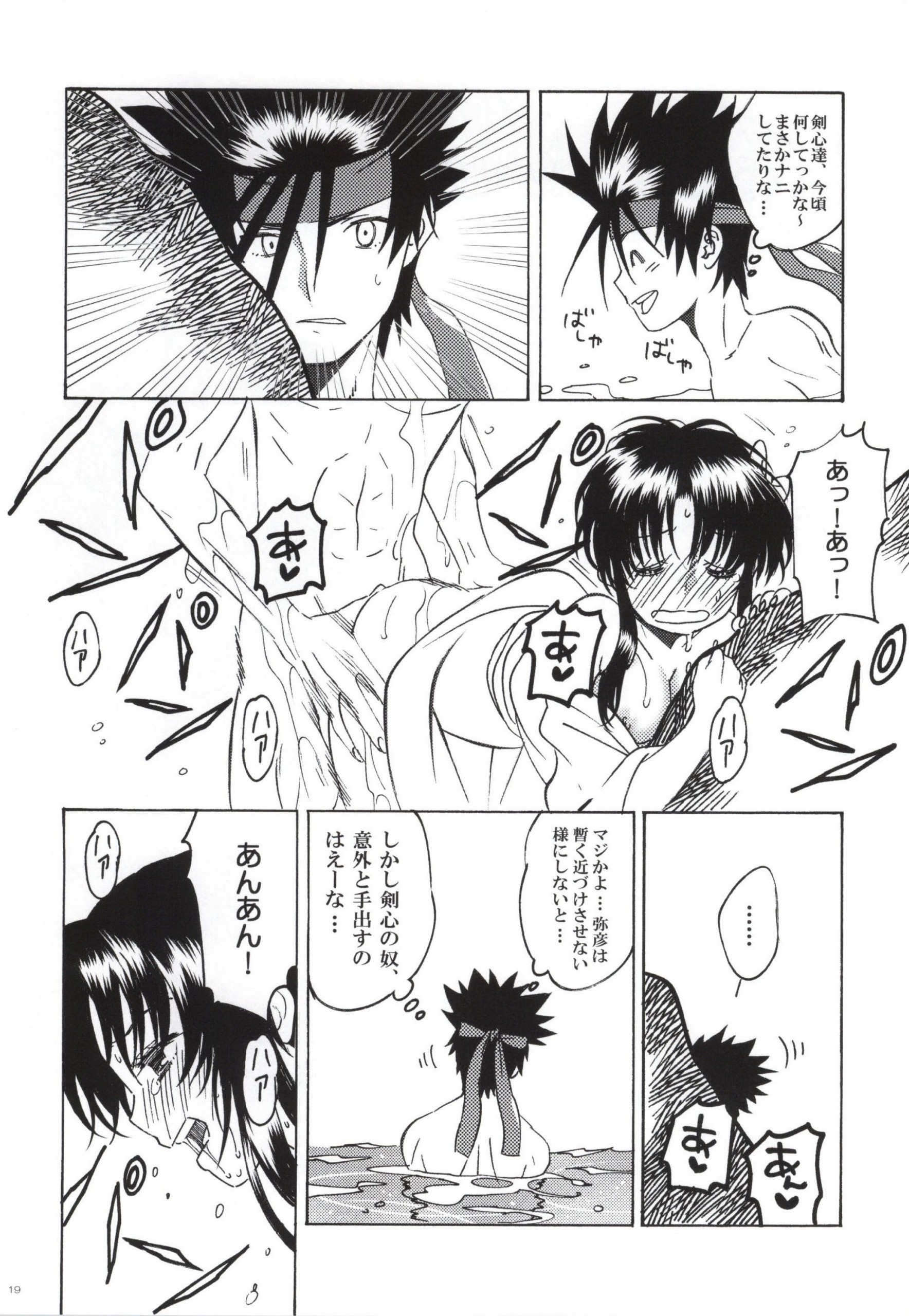 Sazanami Romantica hentai manga picture 15