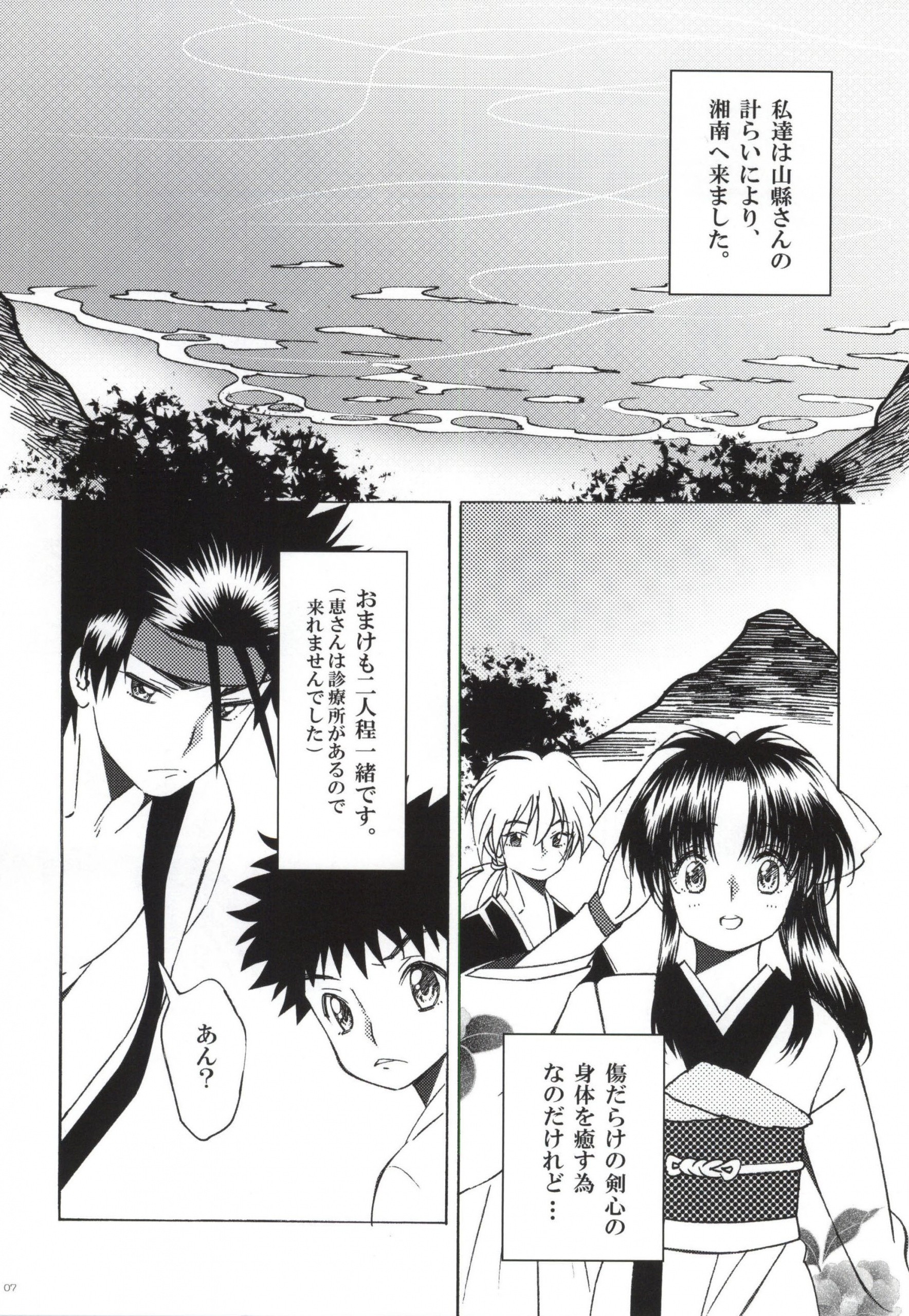 Sazanami Romantica hentai manga picture 3