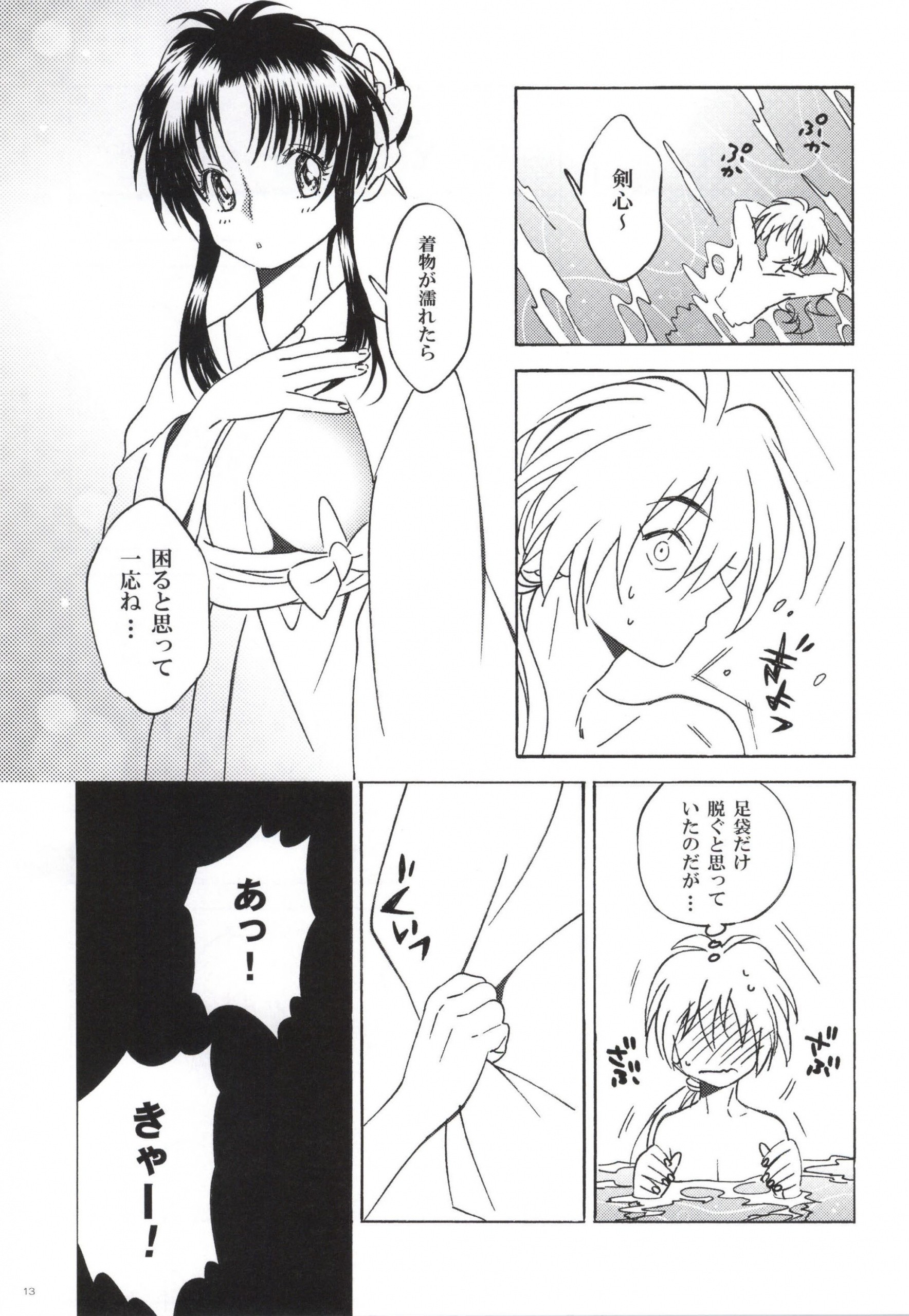 Sazanami Romantica hentai manga picture 9