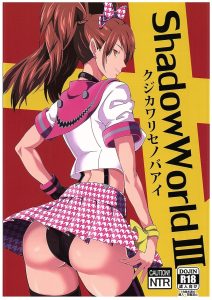 Shadow World III Kujikawa Rise no Baai hentai manga picture 1