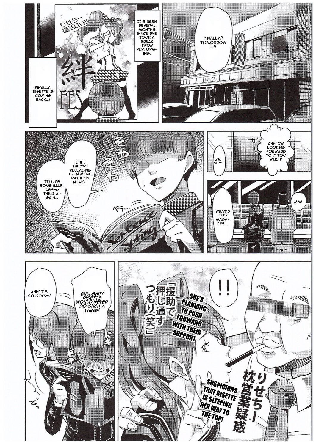 Shadow World III Kujikawa Rise no Baai hentai manga picture 7