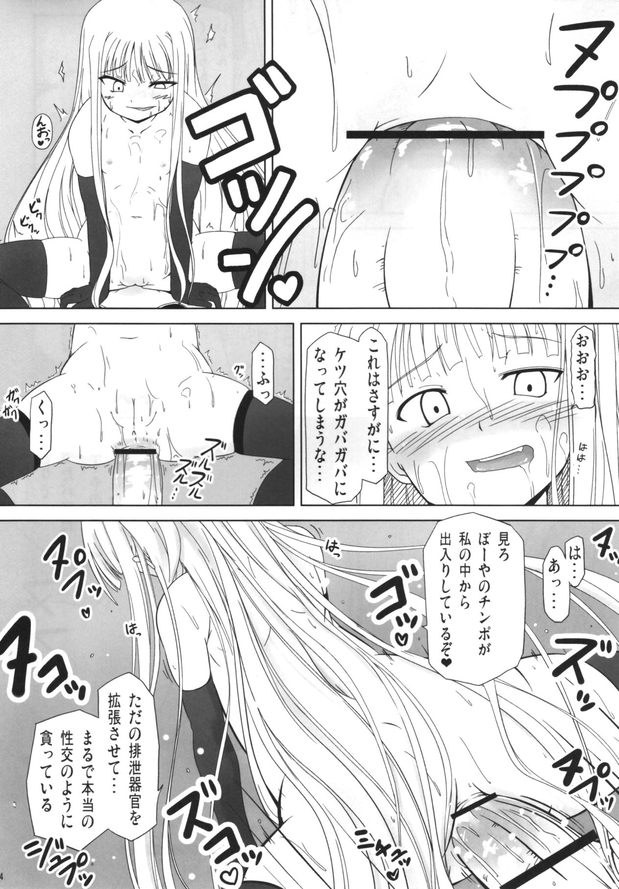 Shibotte Loli Babaa-sama! hentai manga picture 11