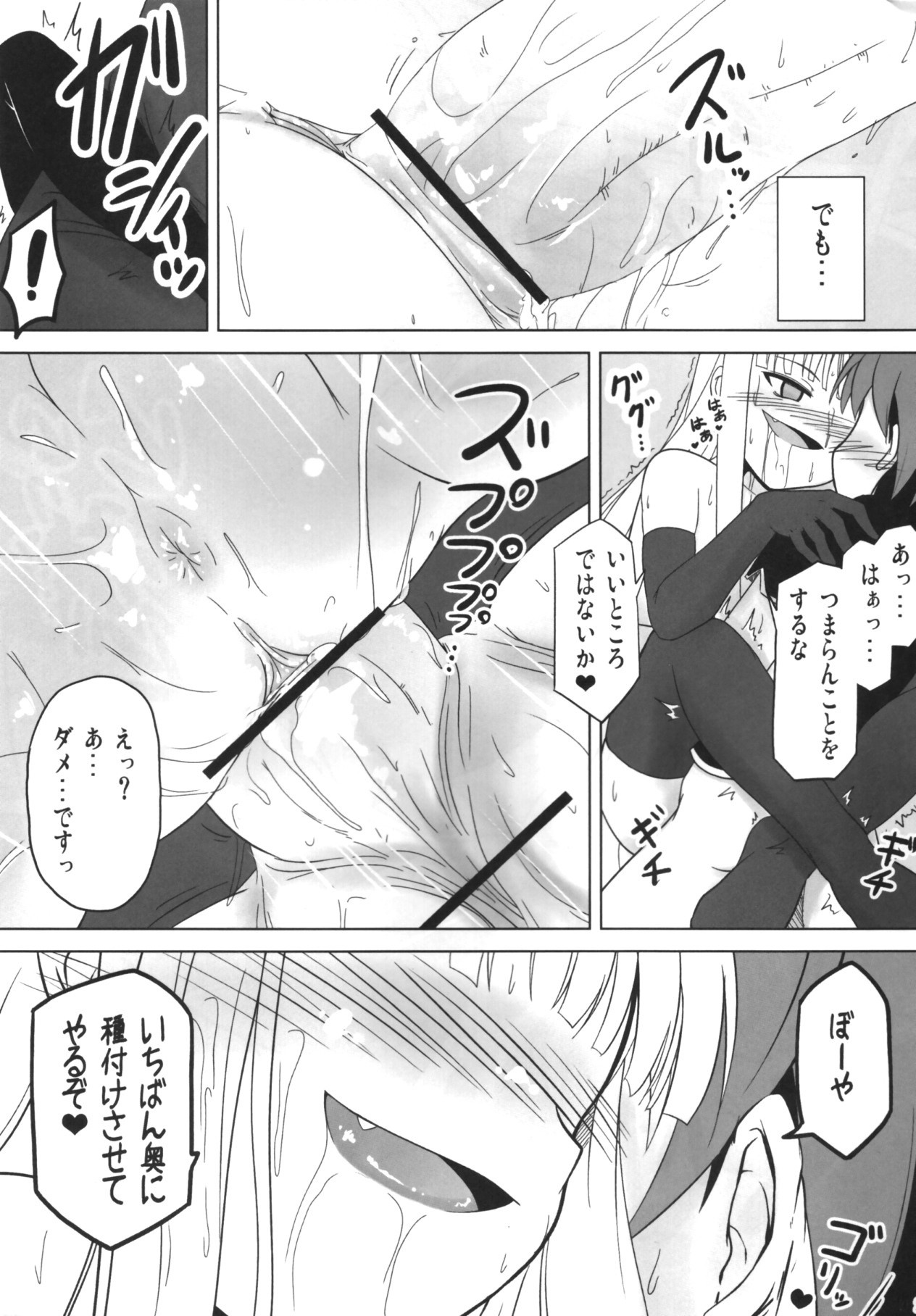 Shibotte Loli Babaa-sama! hentai manga picture 18