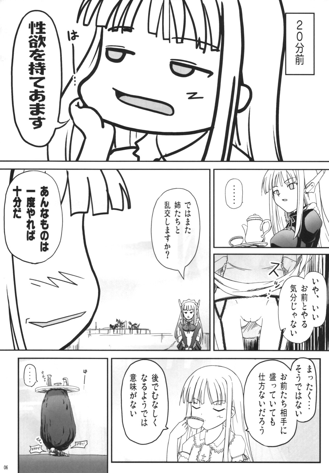 Shibotte Loli Babaa-sama! hentai manga picture 3