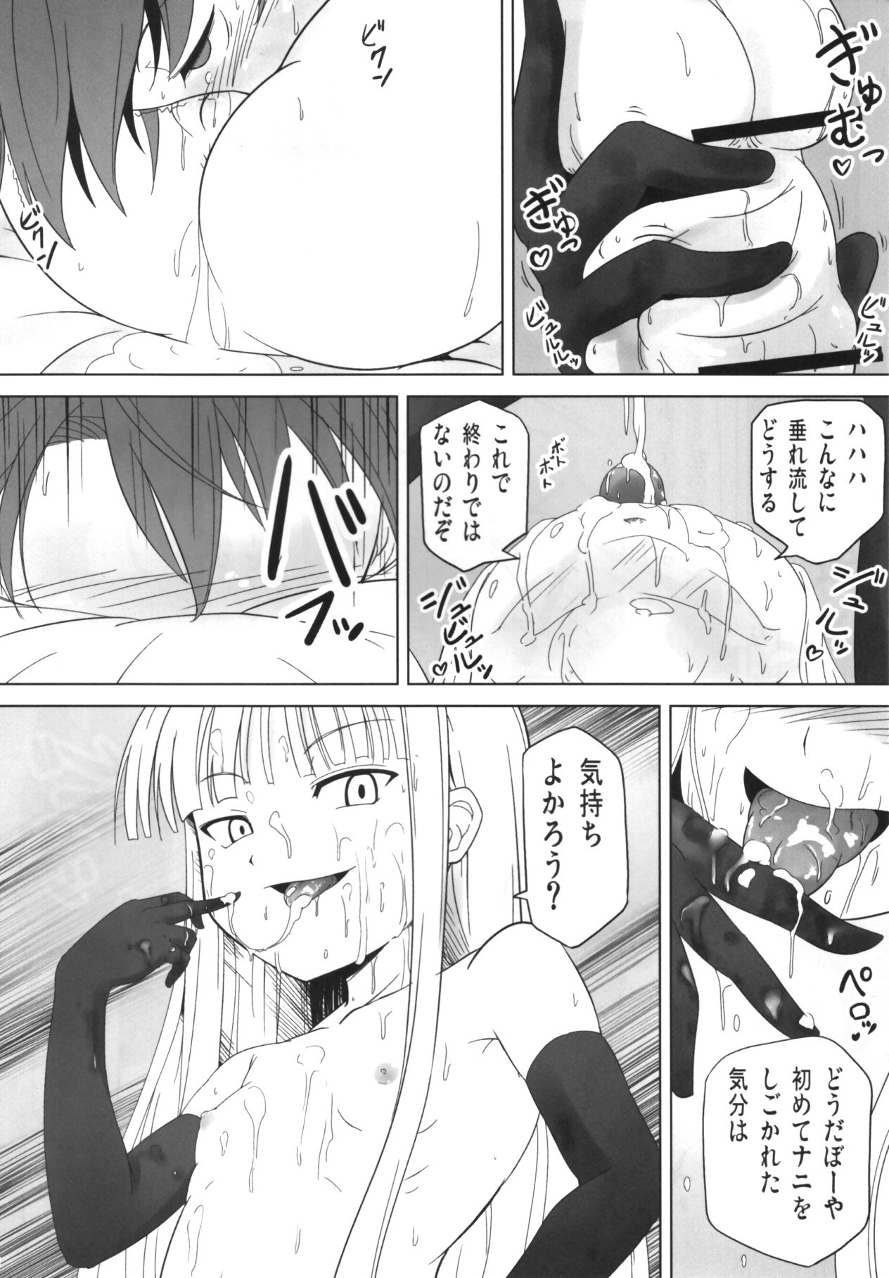 Shibotte Loli Babaa-sama! hentai manga picture 9